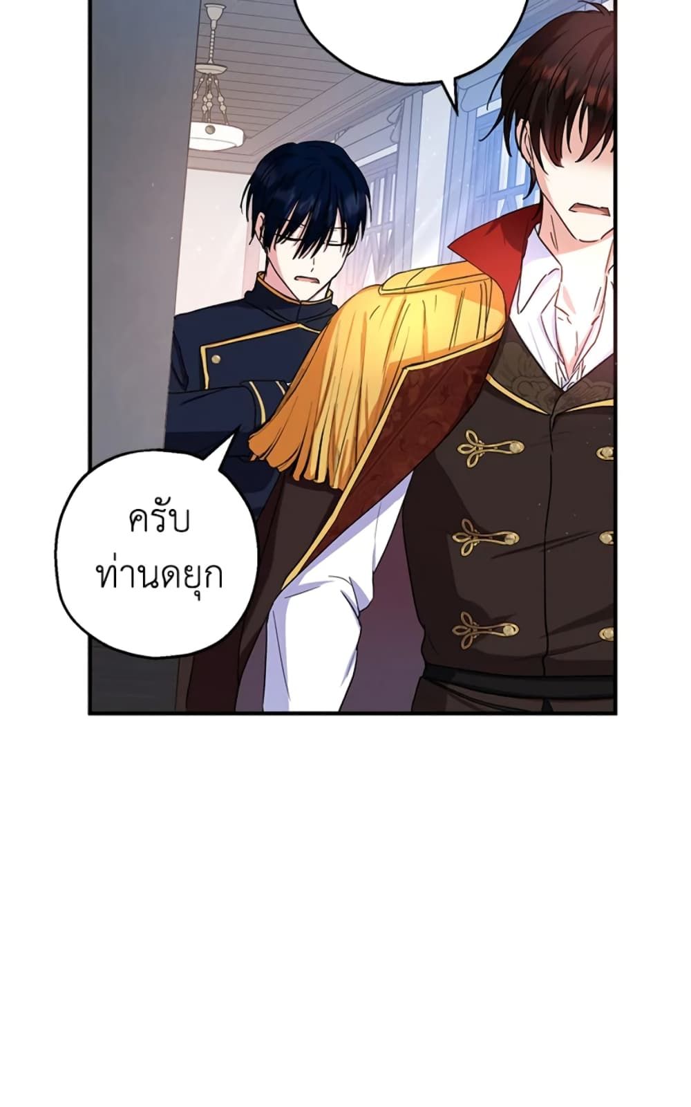 The Adopted Daughter-in-law Wants To Leave ตอนที่ 13 37