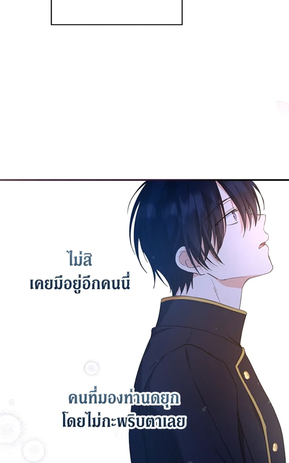 The Adopted Daughter-in-law Wants To Leave ตอนที่ 13 40