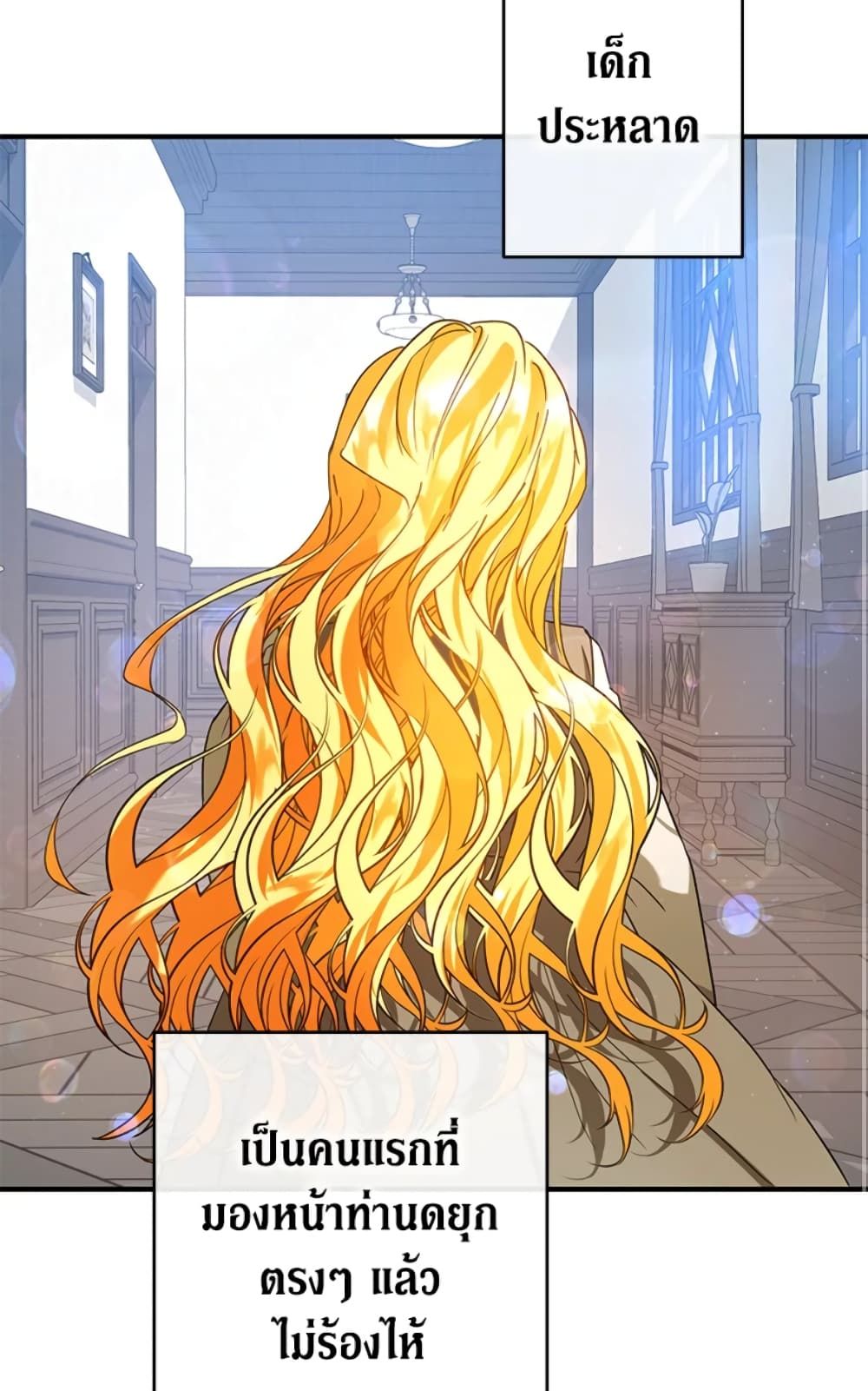 The Adopted Daughter-in-law Wants To Leave ตอนที่ 13 39