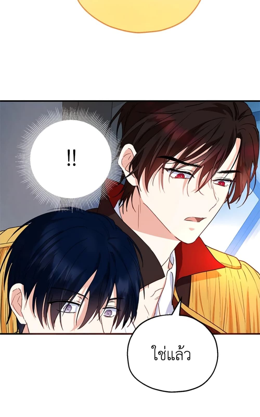 The Adopted Daughter-in-law Wants To Leave ตอนที่ 13 31