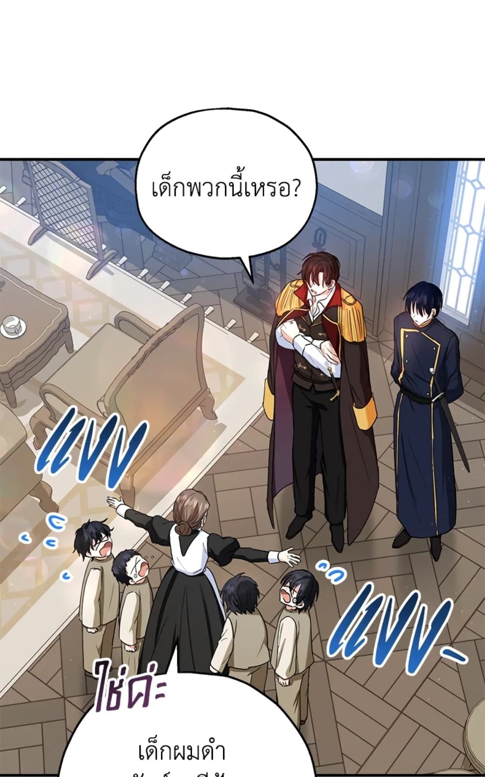 The Adopted Daughter-in-law Wants To Leave ตอนที่ 13 44