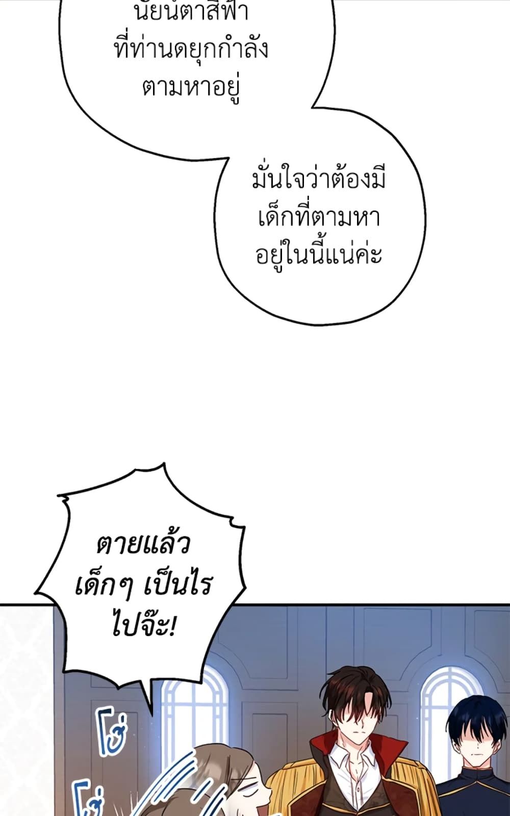 The Adopted Daughter-in-law Wants To Leave ตอนที่ 13 45