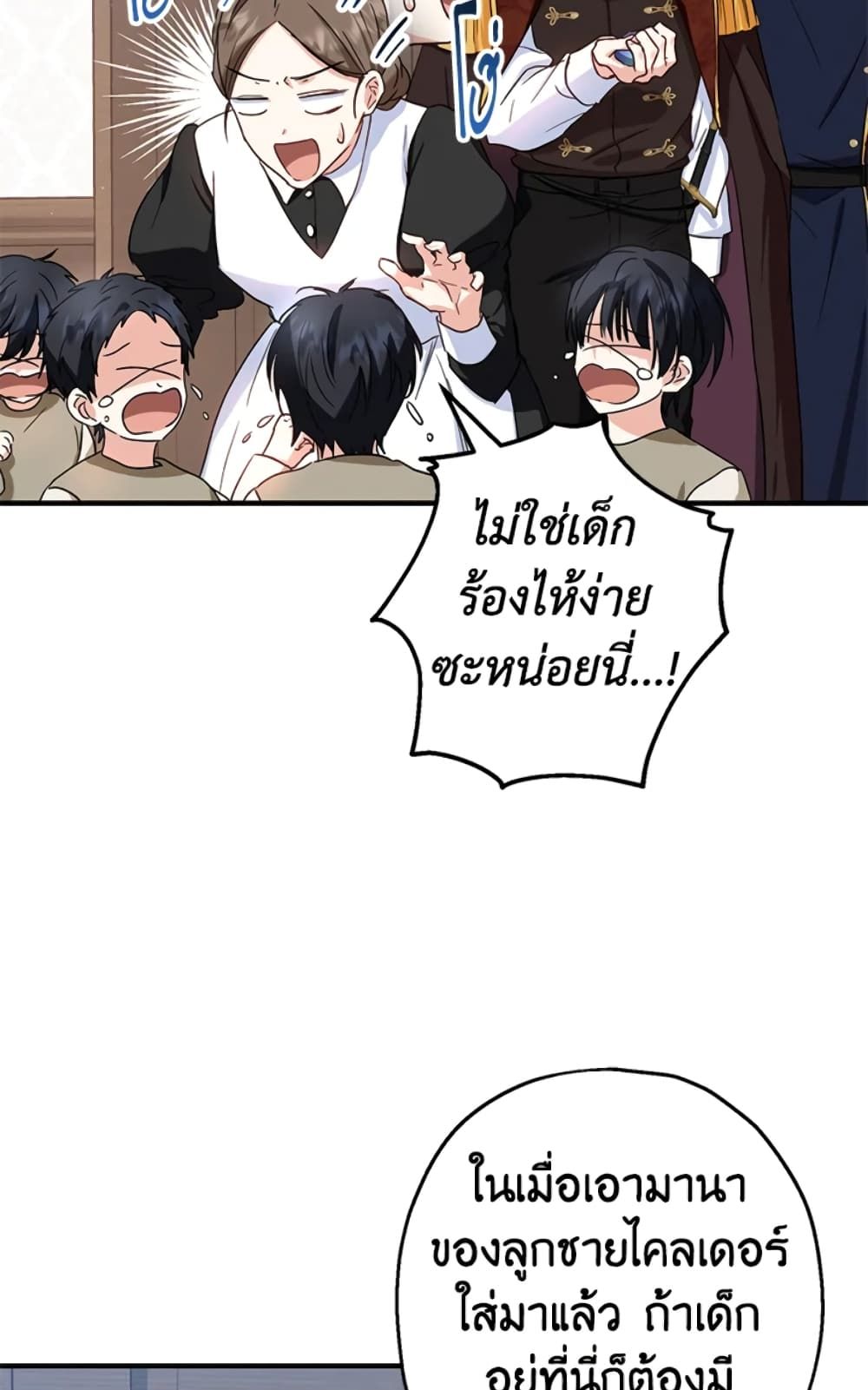 The Adopted Daughter-in-law Wants To Leave ตอนที่ 13 46