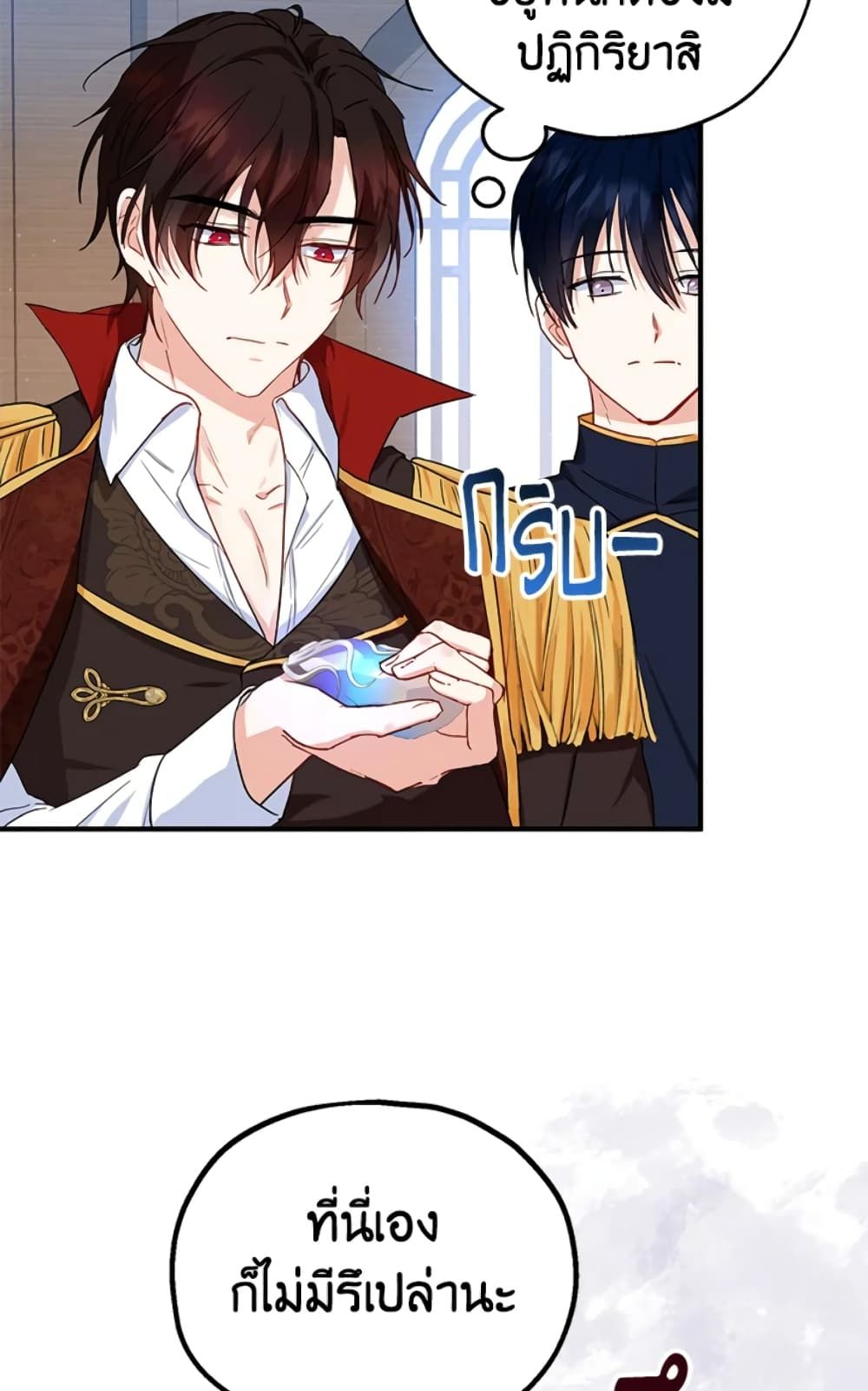 The Adopted Daughter-in-law Wants To Leave ตอนที่ 13 47