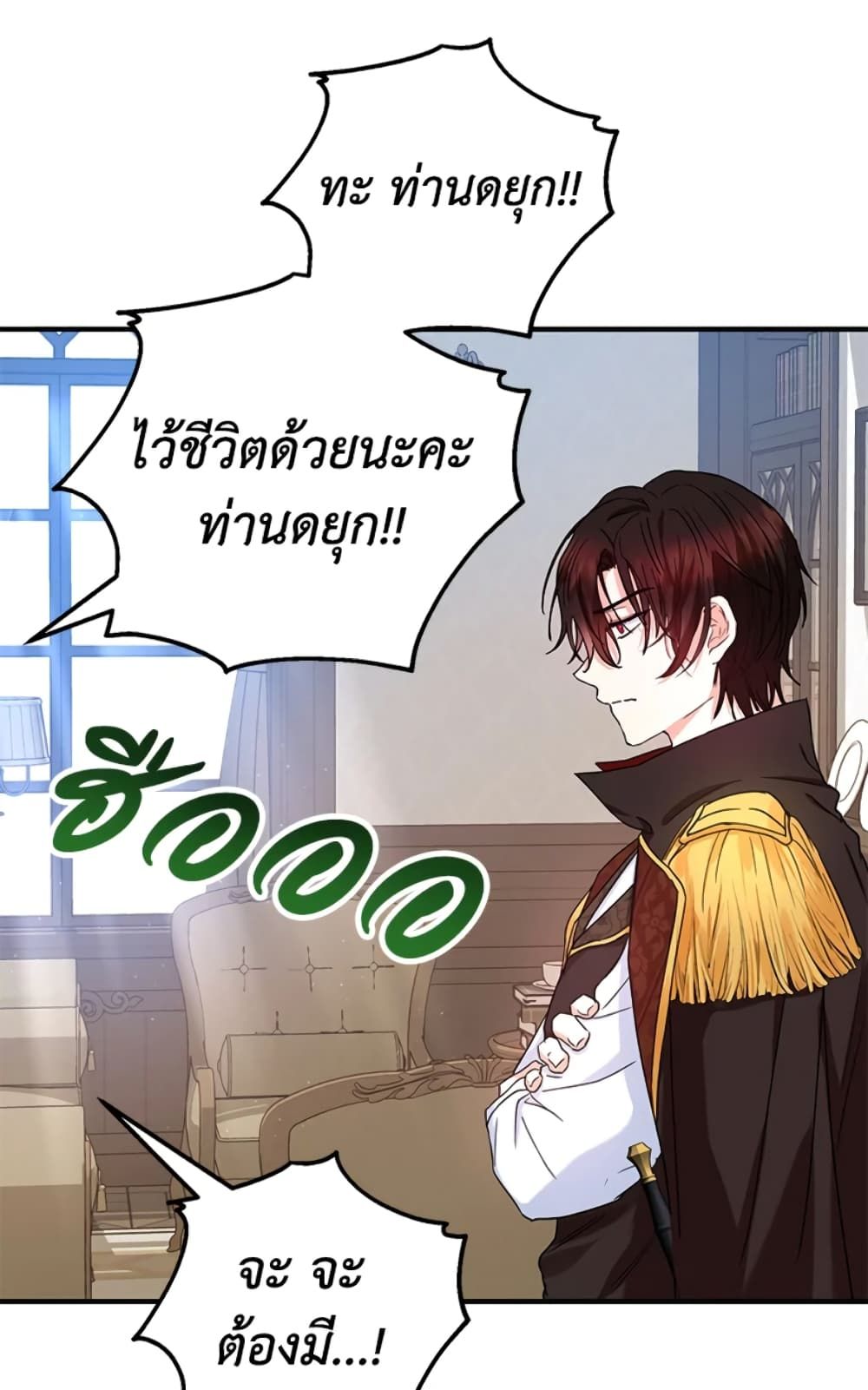 The Adopted Daughter-in-law Wants To Leave ตอนที่ 13 51
