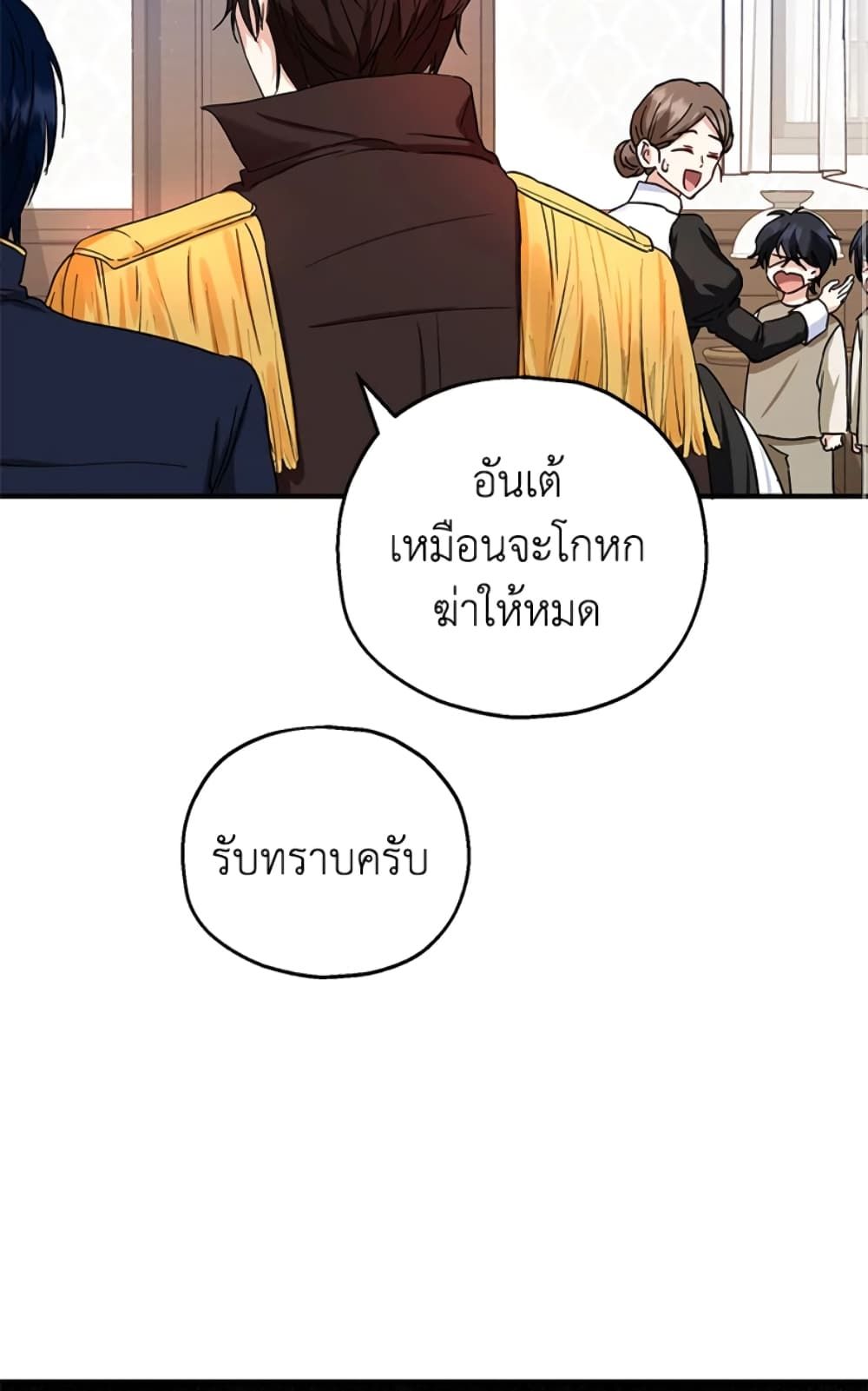 The Adopted Daughter-in-law Wants To Leave ตอนที่ 13 49
