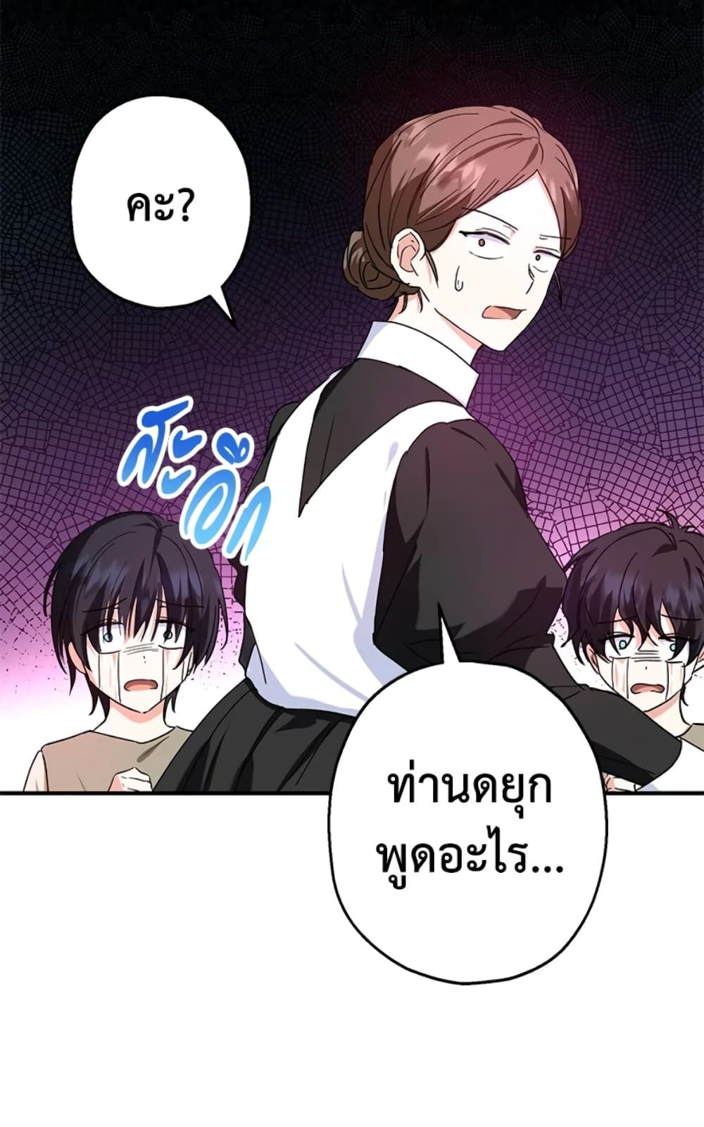 The Adopted Daughter-in-law Wants To Leave ตอนที่ 13 50