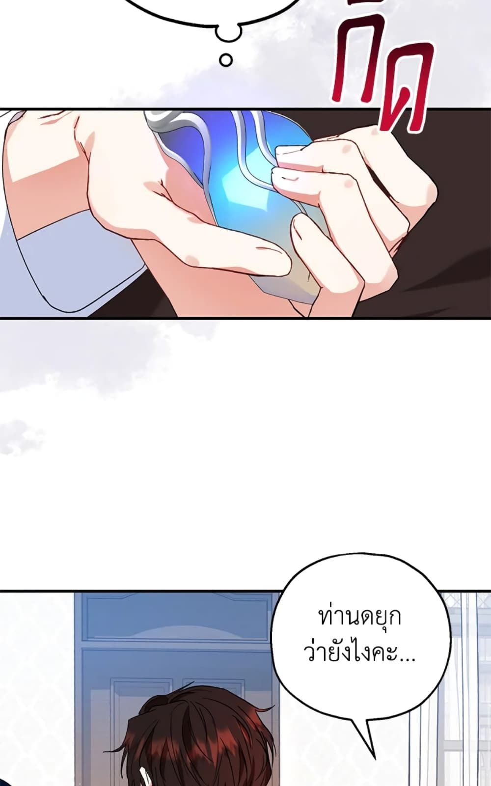 The Adopted Daughter-in-law Wants To Leave ตอนที่ 13 48