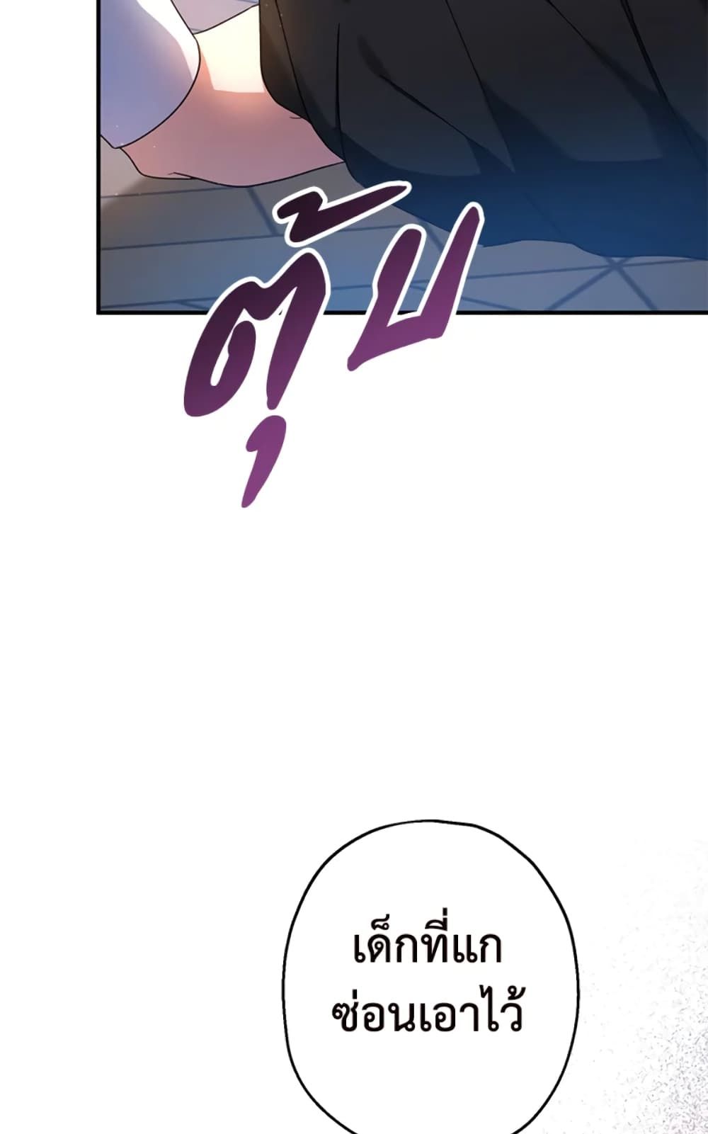 The Adopted Daughter-in-law Wants To Leave ตอนที่ 13 57