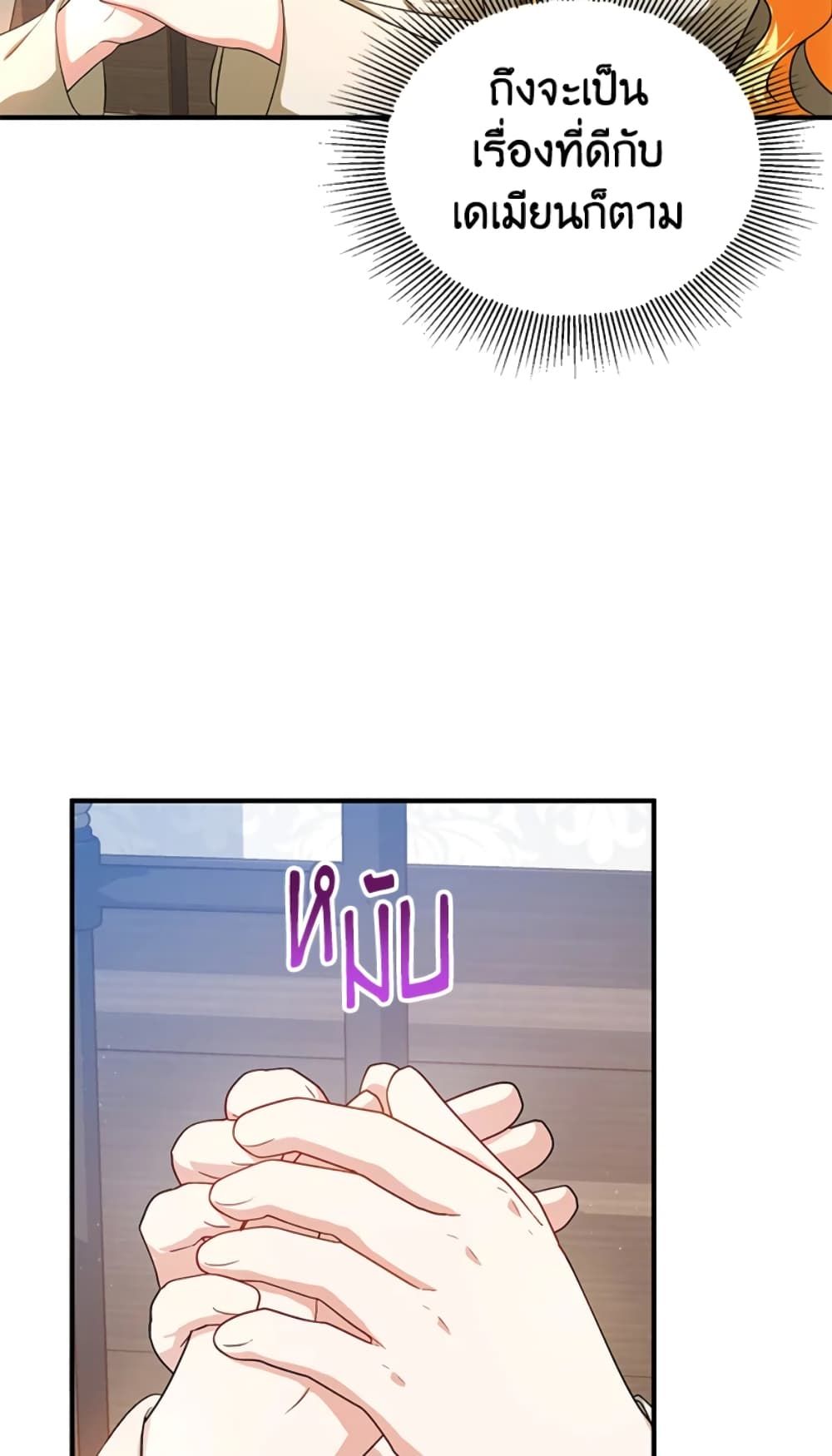 The Adopted Daughter-in-law Wants To Leave ตอนที่ 14 3