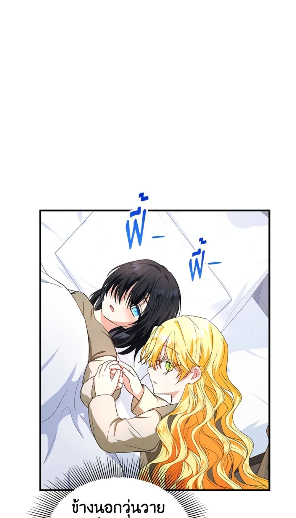 The Adopted Daughter-in-law Wants To Leave ตอนที่ 14 2