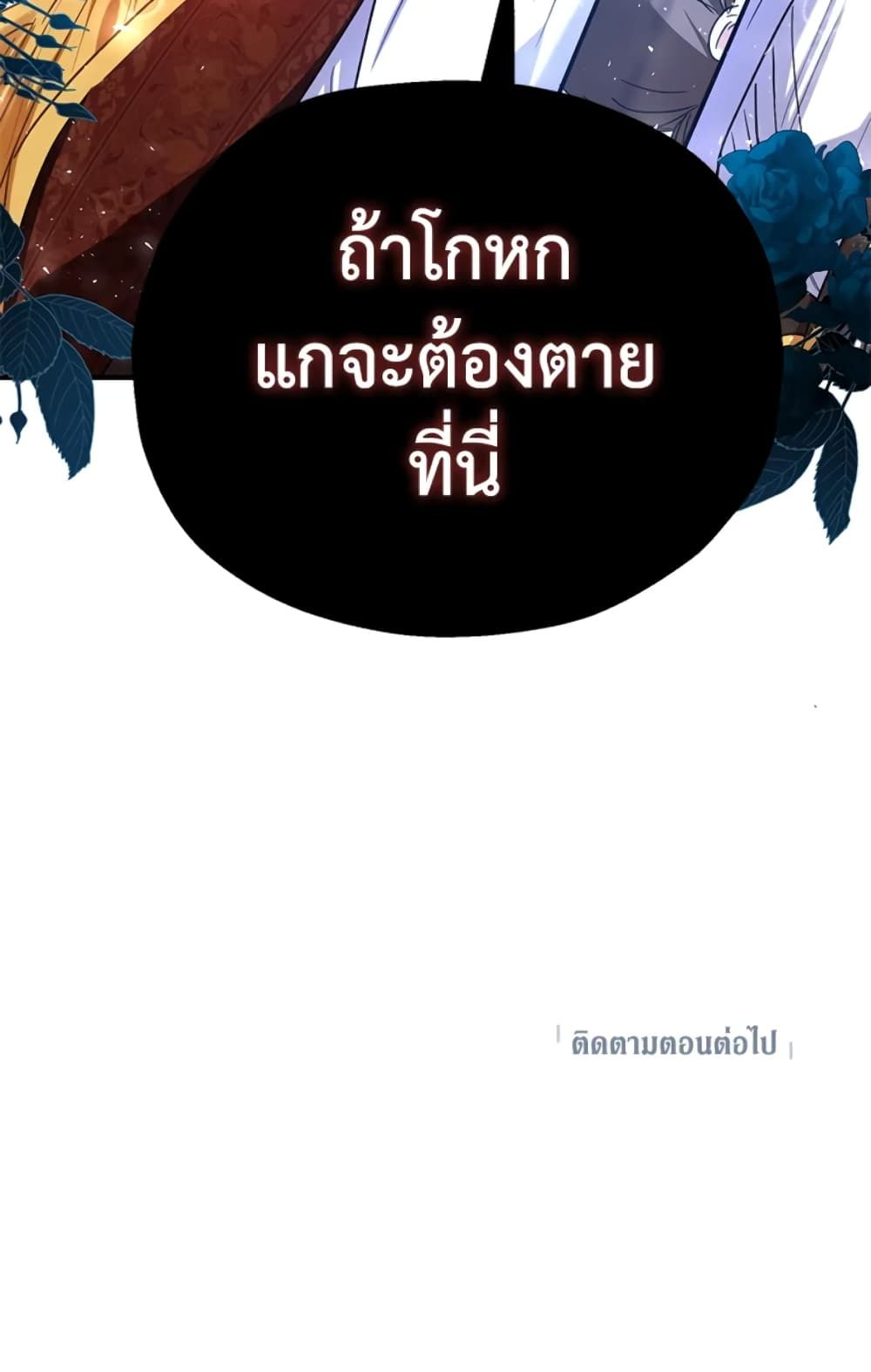 The Adopted Daughter-in-law Wants To Leave ตอนที่ 13 58