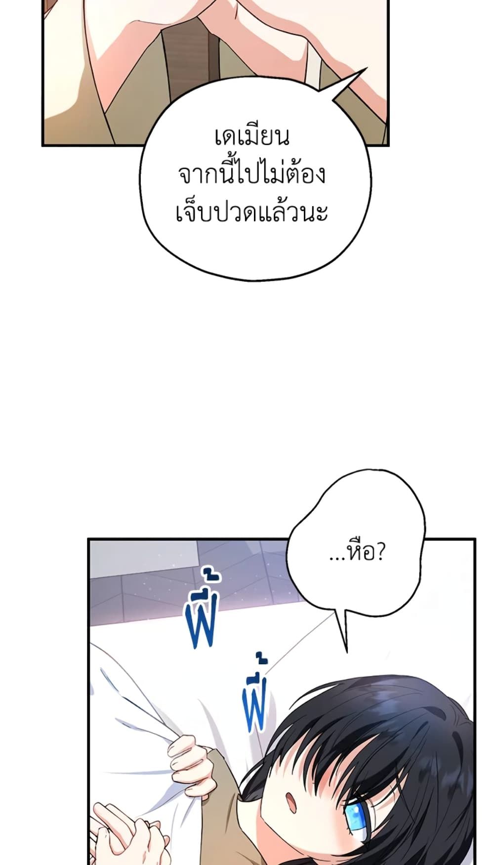 The Adopted Daughter-in-law Wants To Leave ตอนที่ 14 4