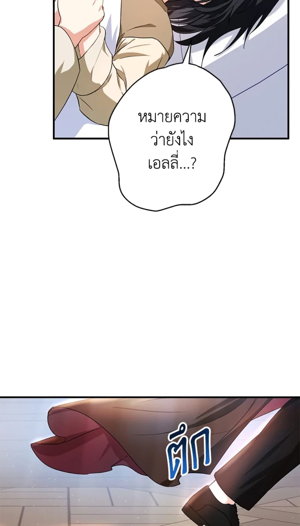 The Adopted Daughter-in-law Wants To Leave ตอนที่ 14 5