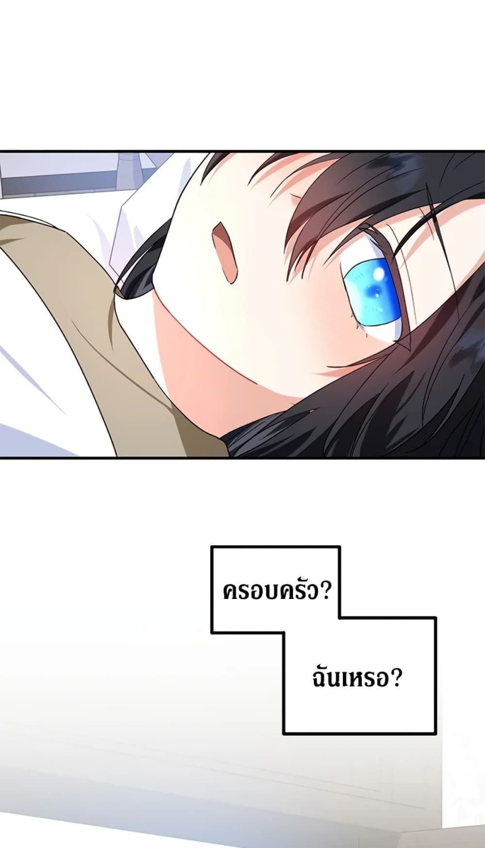 The Adopted Daughter-in-law Wants To Leave ตอนที่ 14 7