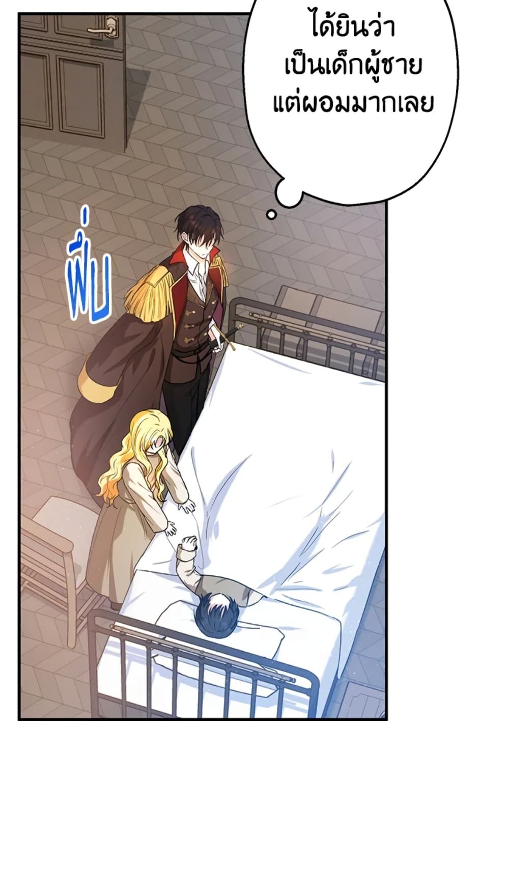 The Adopted Daughter-in-law Wants To Leave ตอนที่ 14 14