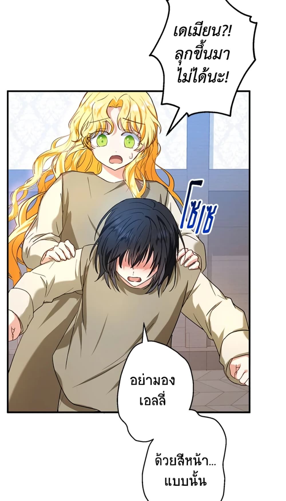 The Adopted Daughter-in-law Wants To Leave ตอนที่ 14 16