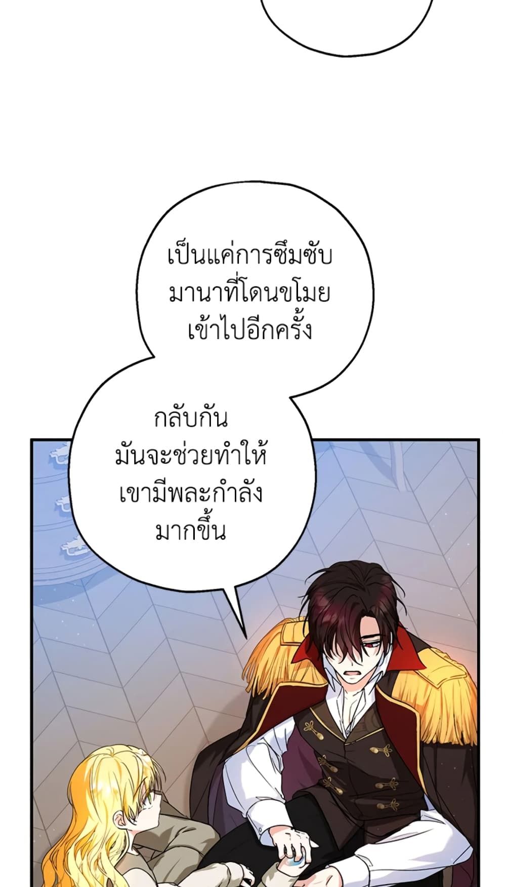 The Adopted Daughter-in-law Wants To Leave ตอนที่ 14 24