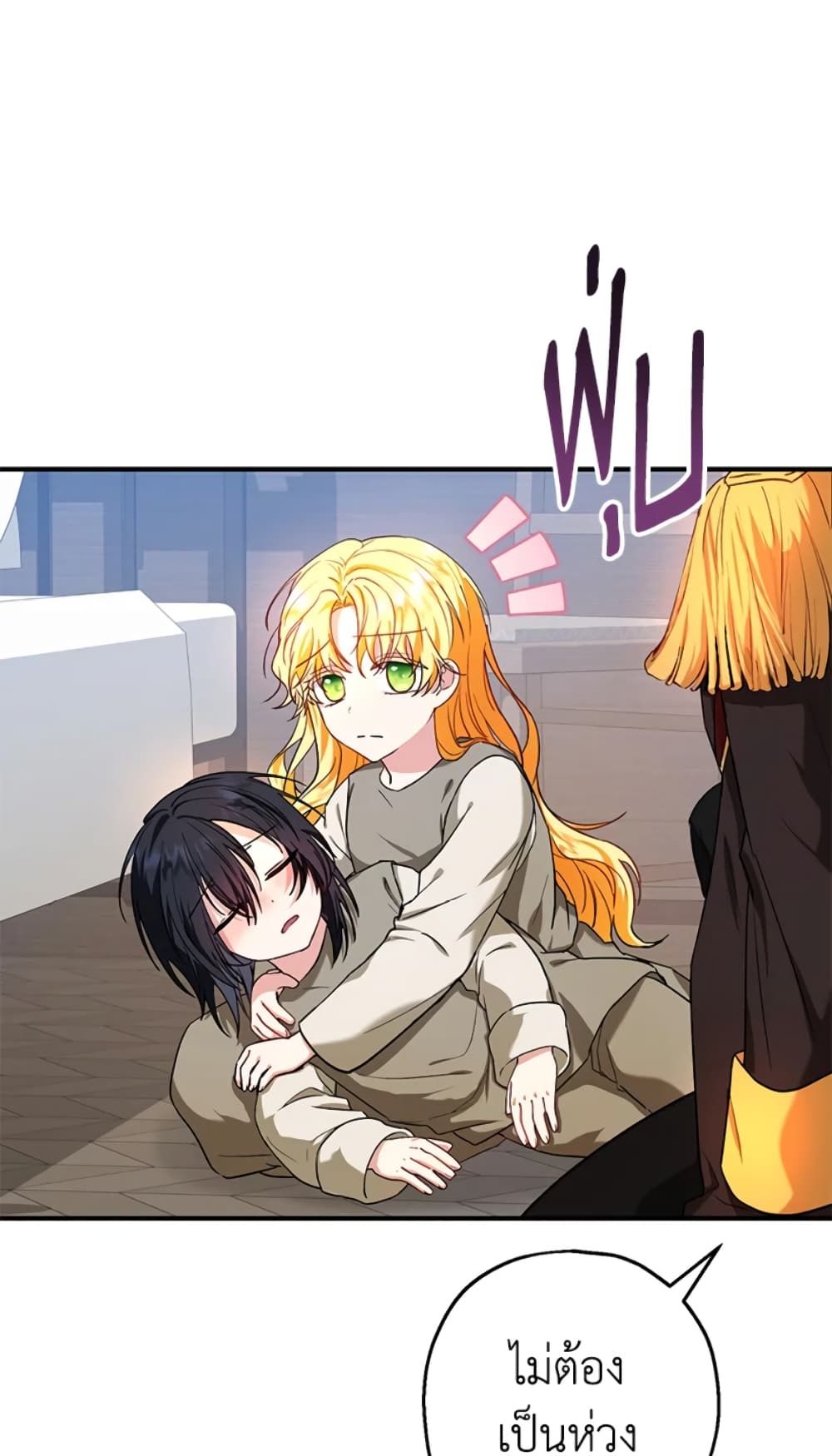 The Adopted Daughter-in-law Wants To Leave ตอนที่ 14 23