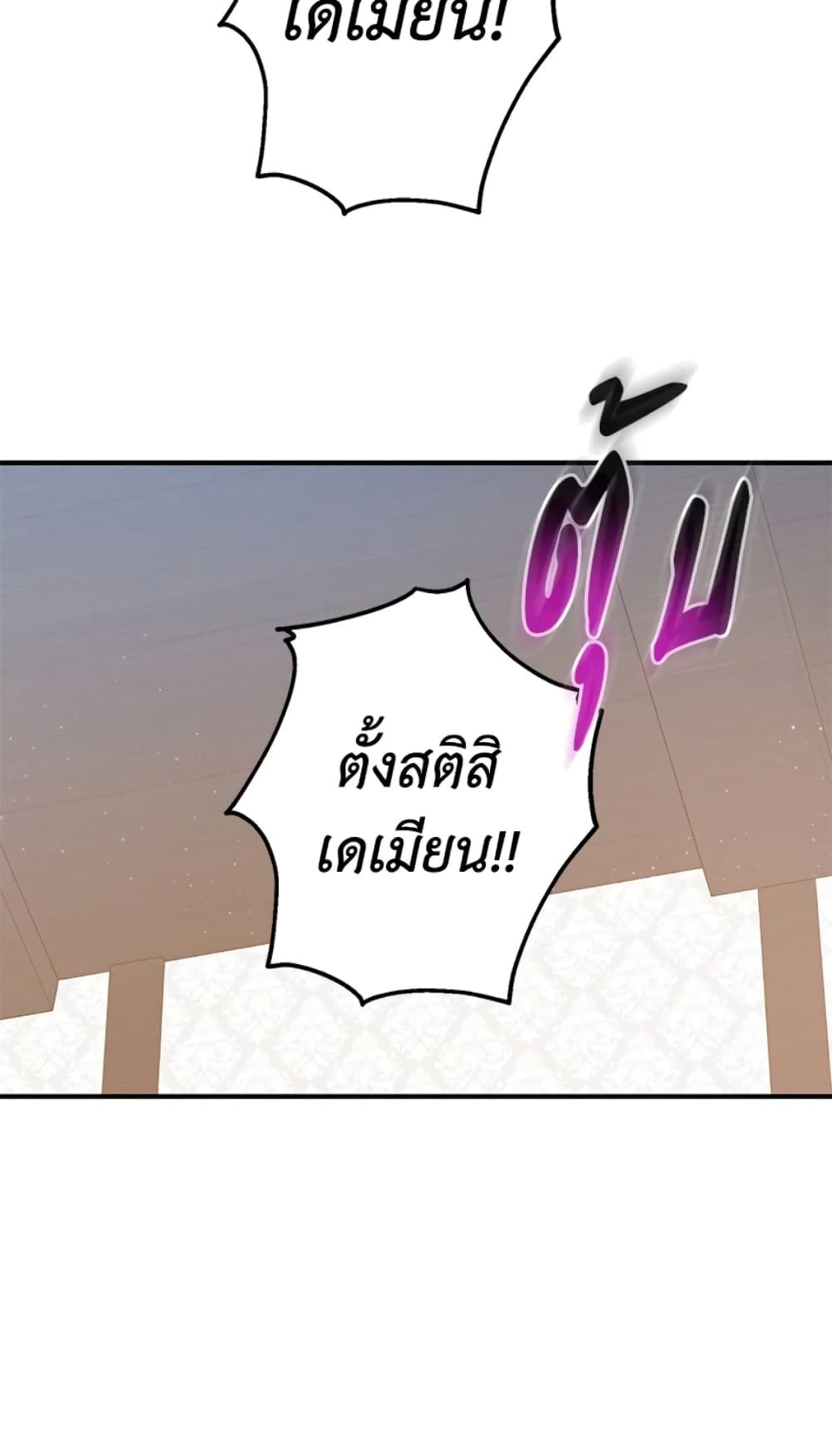 The Adopted Daughter-in-law Wants To Leave ตอนที่ 14 22