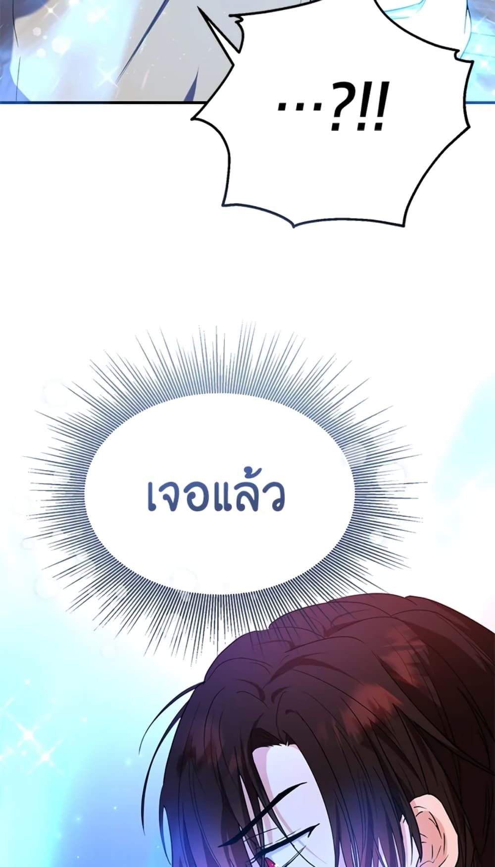 The Adopted Daughter-in-law Wants To Leave ตอนที่ 14 20