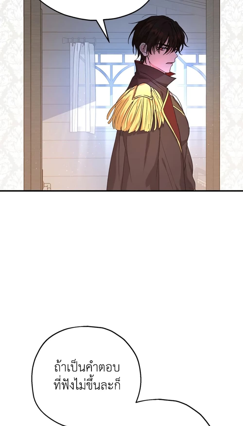 The Adopted Daughter-in-law Wants To Leave ตอนที่ 14 27