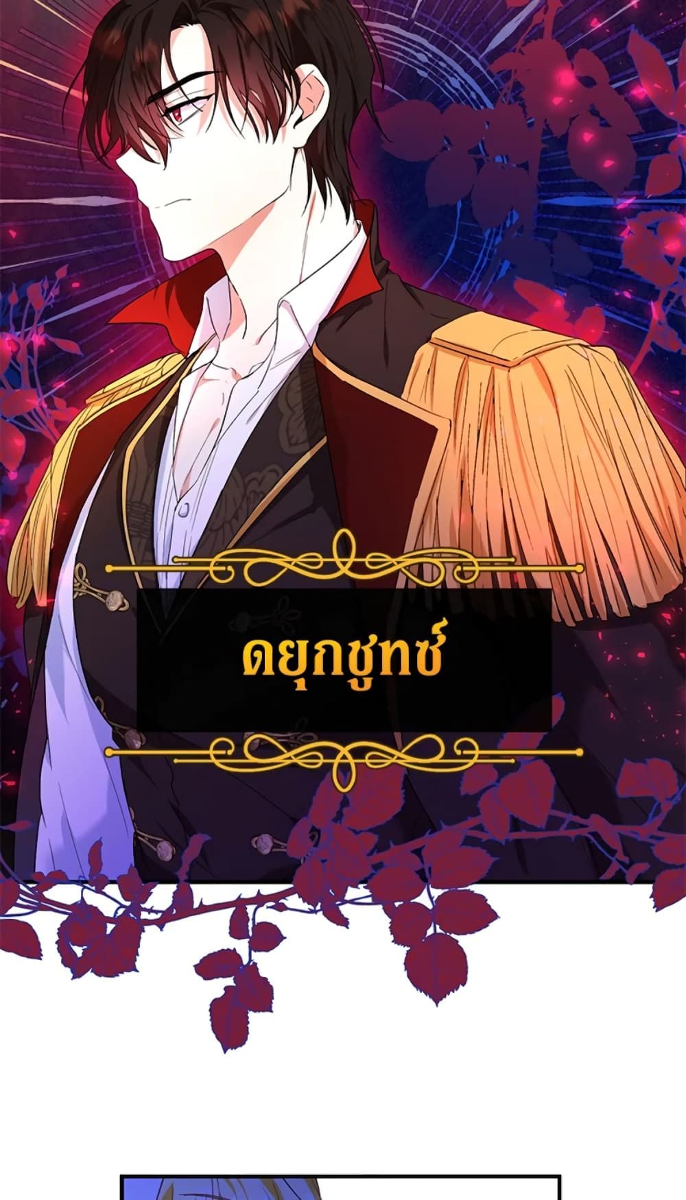 The Adopted Daughter-in-law Wants To Leave ตอนที่ 14 30