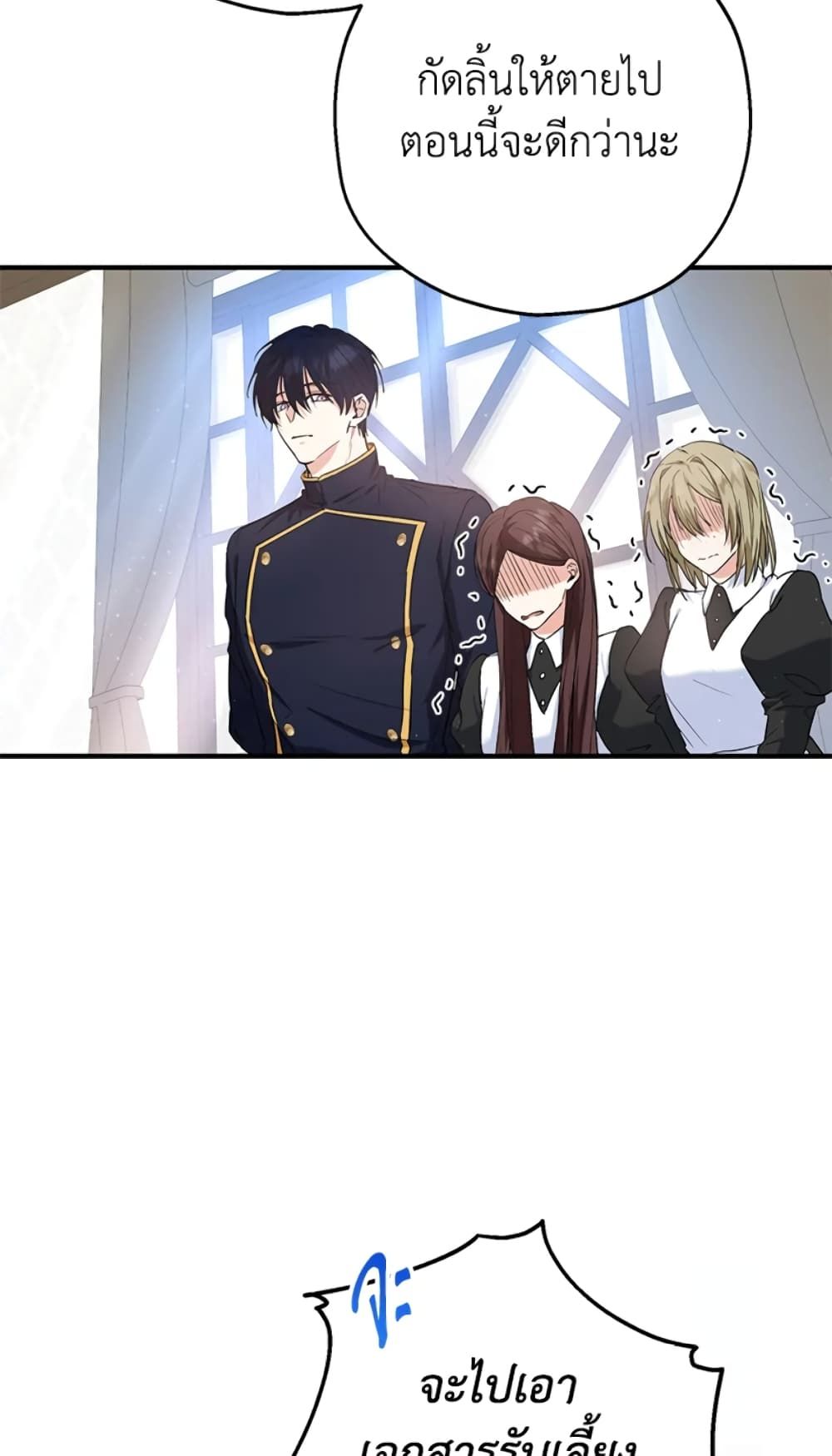 The Adopted Daughter-in-law Wants To Leave ตอนที่ 14 28