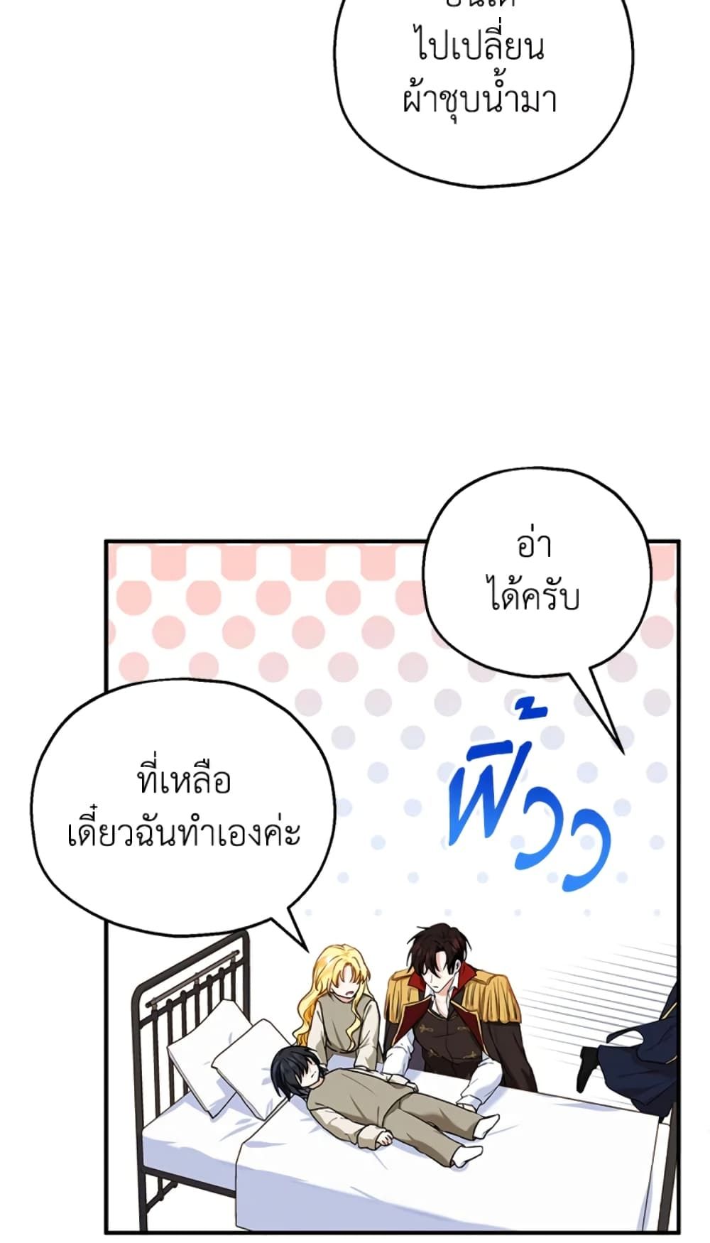 The Adopted Daughter-in-law Wants To Leave ตอนที่ 14 37