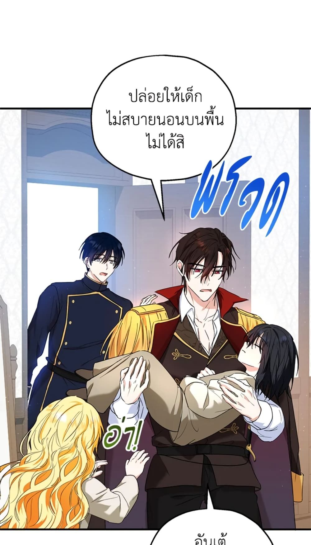 The Adopted Daughter-in-law Wants To Leave ตอนที่ 14 36