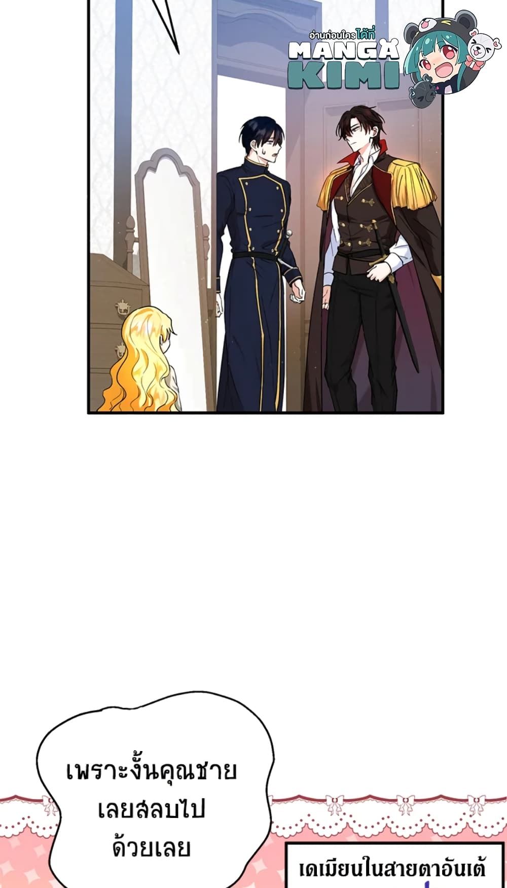 The Adopted Daughter-in-law Wants To Leave ตอนที่ 14 33