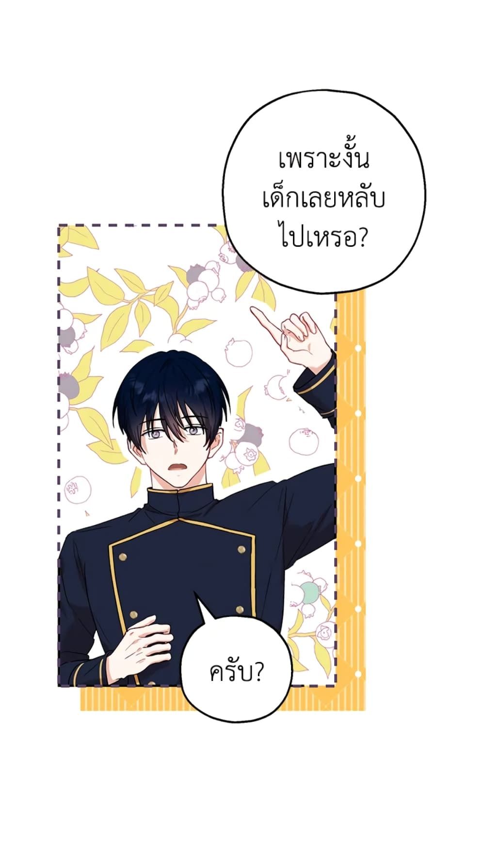 The Adopted Daughter-in-law Wants To Leave ตอนที่ 14 35
