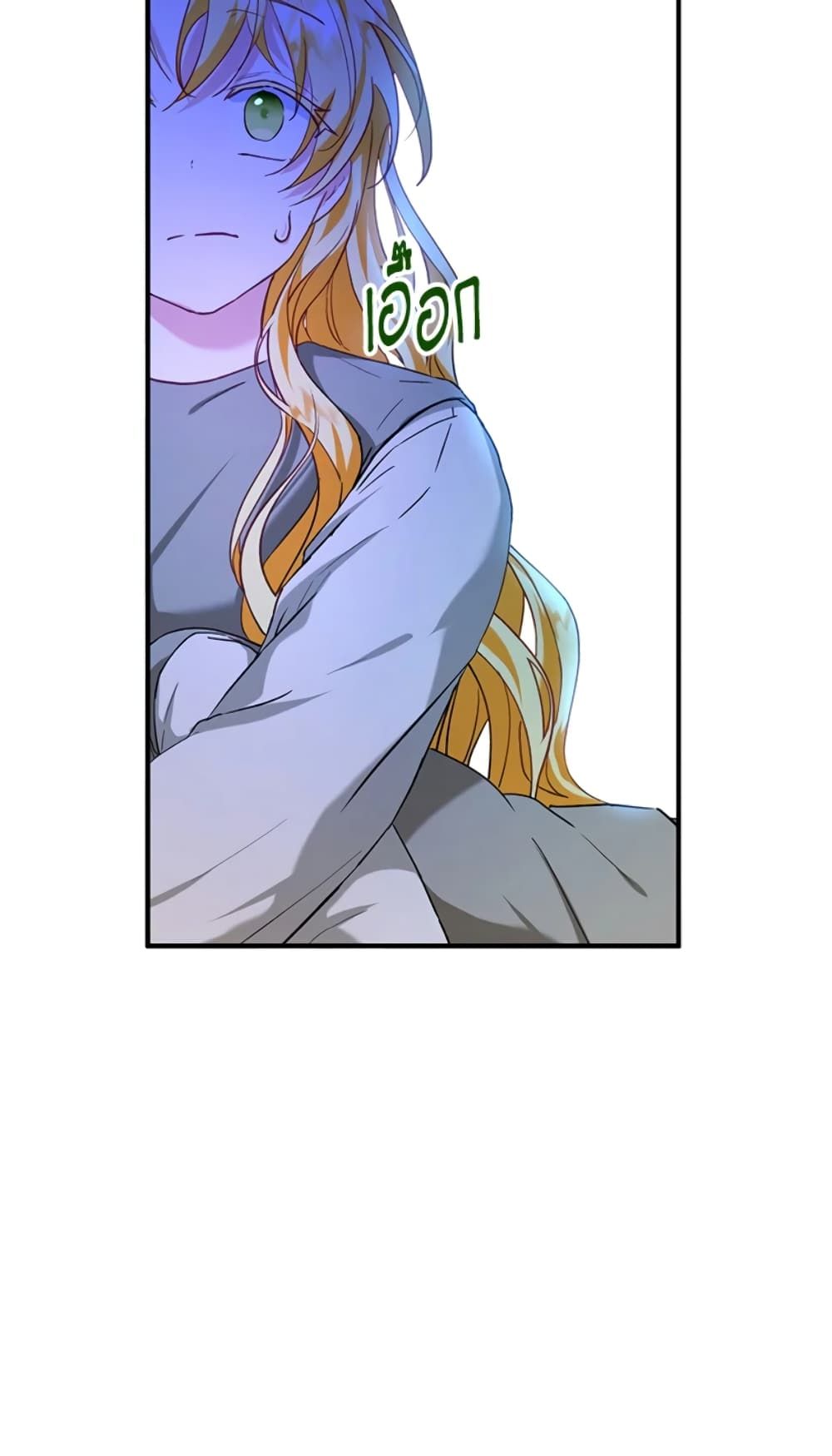 The Adopted Daughter-in-law Wants To Leave ตอนที่ 14 31