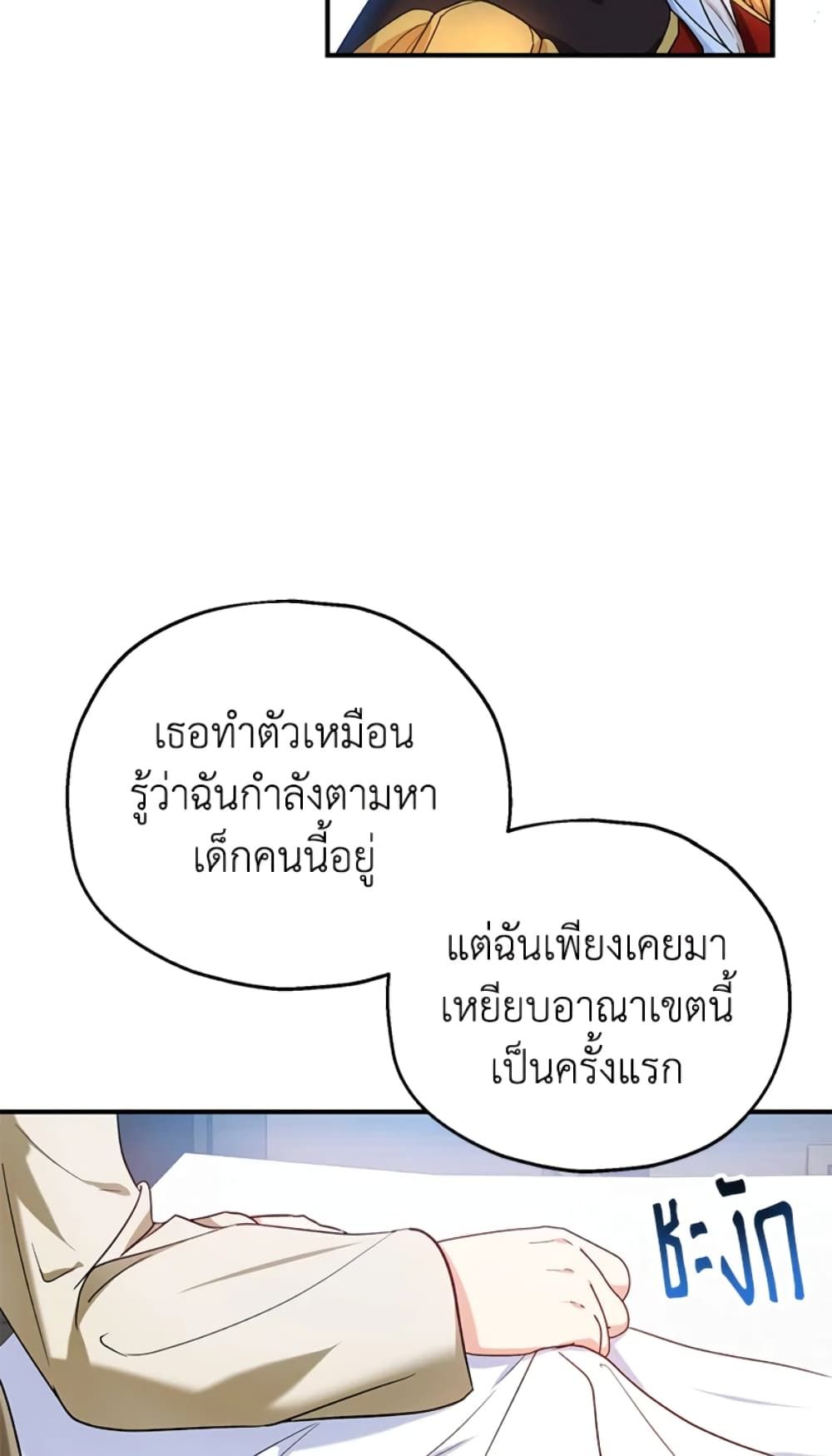The Adopted Daughter-in-law Wants To Leave ตอนที่ 14 40