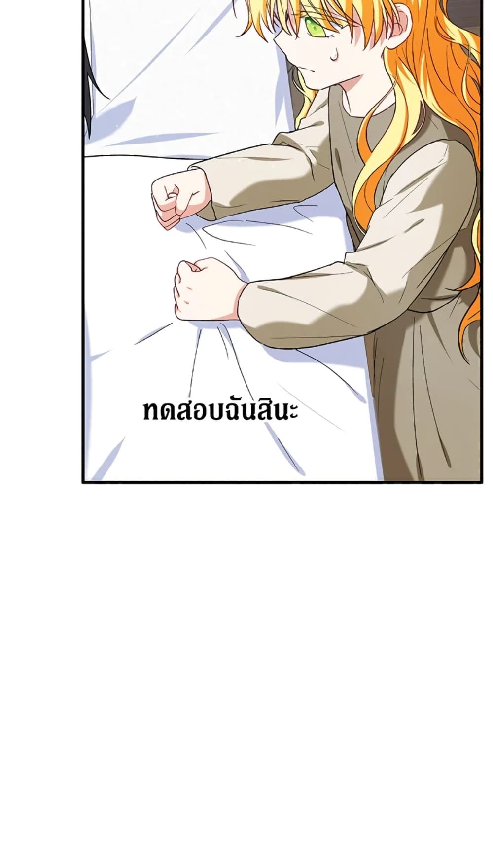 The Adopted Daughter-in-law Wants To Leave ตอนที่ 14 41