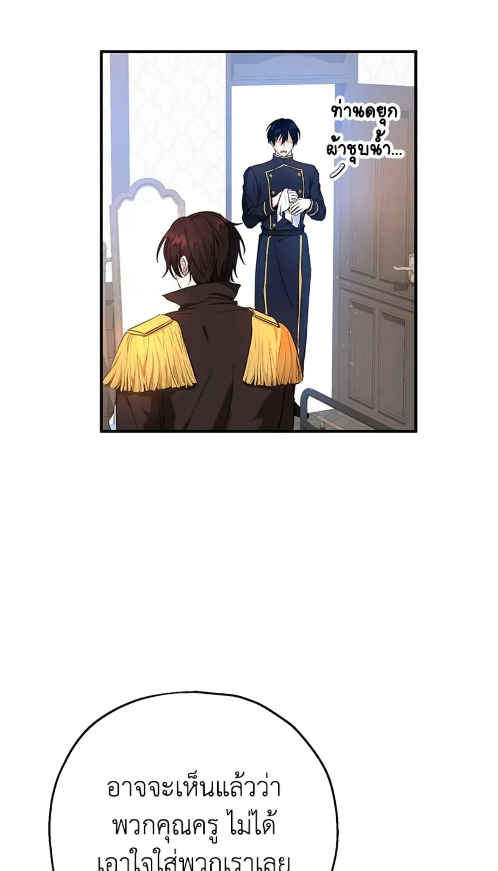 The Adopted Daughter-in-law Wants To Leave ตอนที่ 14 49