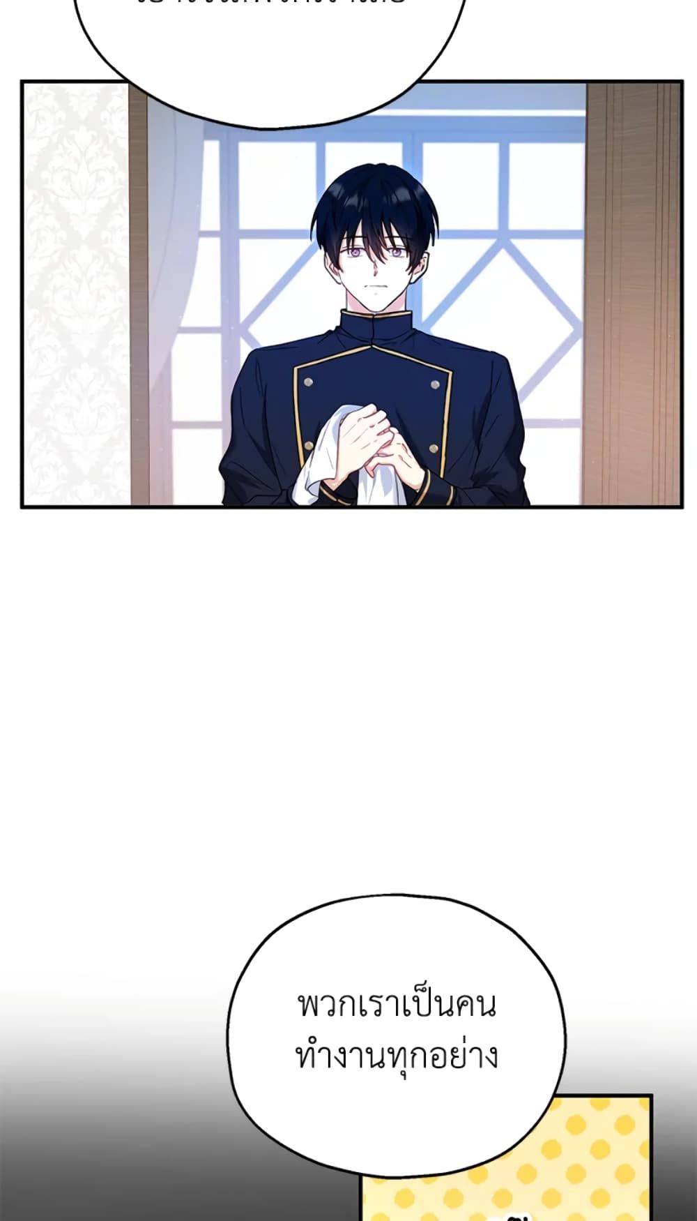 The Adopted Daughter-in-law Wants To Leave ตอนที่ 14 50