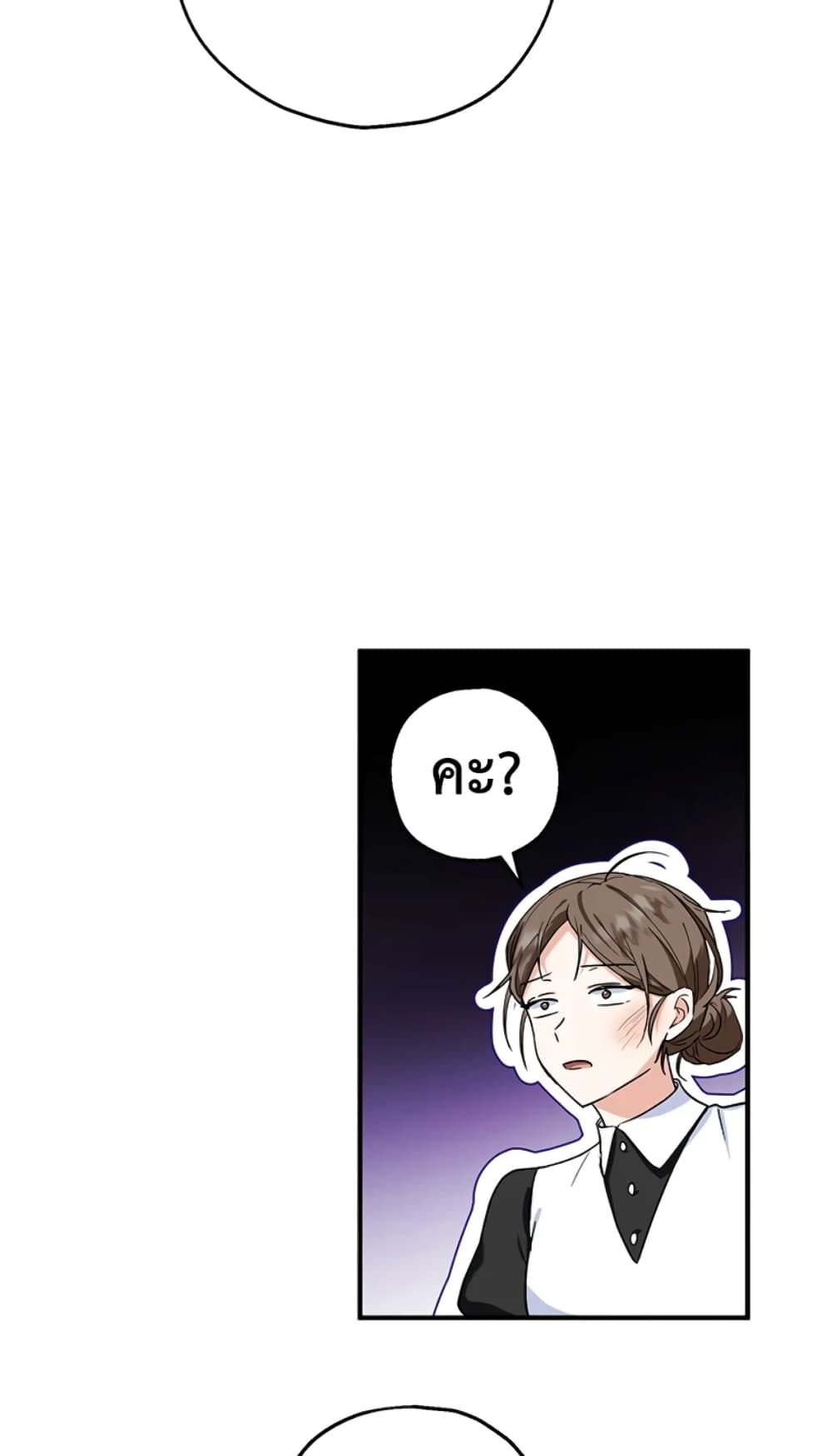 The Adopted Daughter-in-law Wants To Leave ตอนที่ 14 58