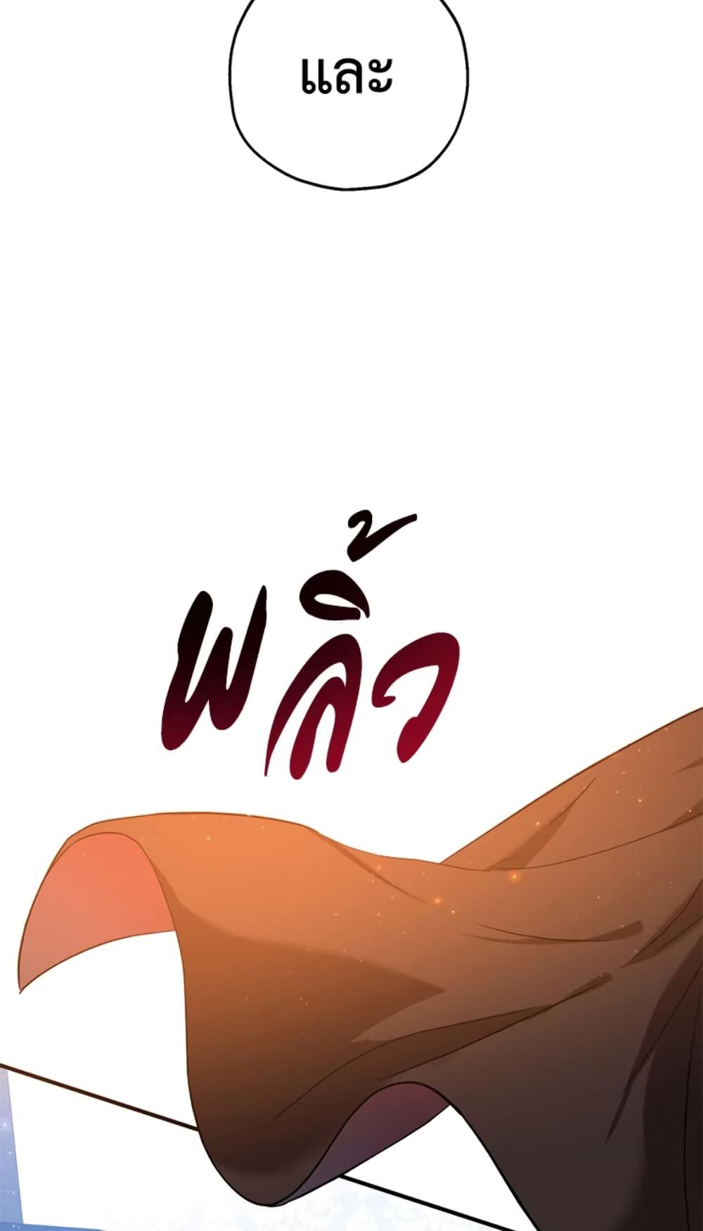 The Adopted Daughter-in-law Wants To Leave ตอนที่ 14 59