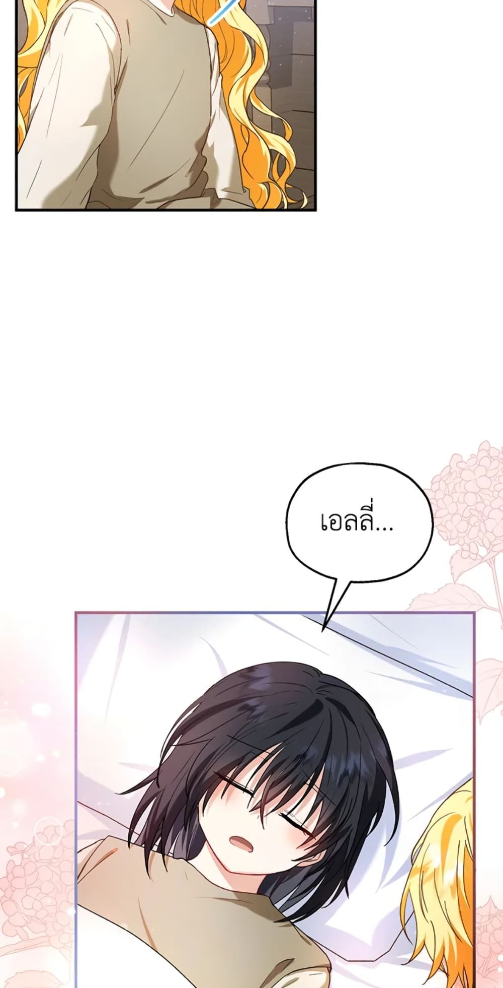 The Adopted Daughter-in-law Wants To Leave ตอนที่ 15 5