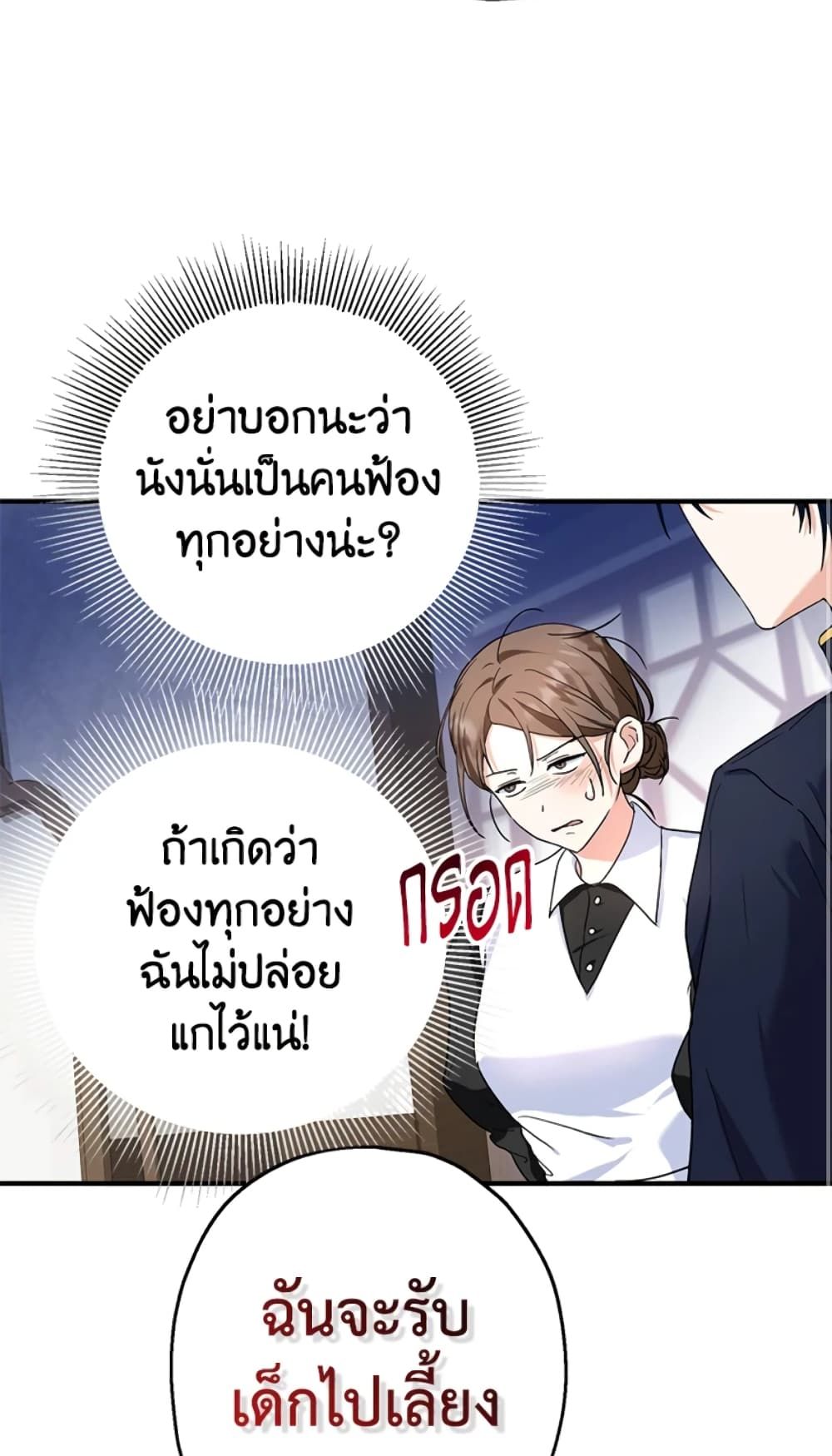 The Adopted Daughter-in-law Wants To Leave ตอนที่ 14 57