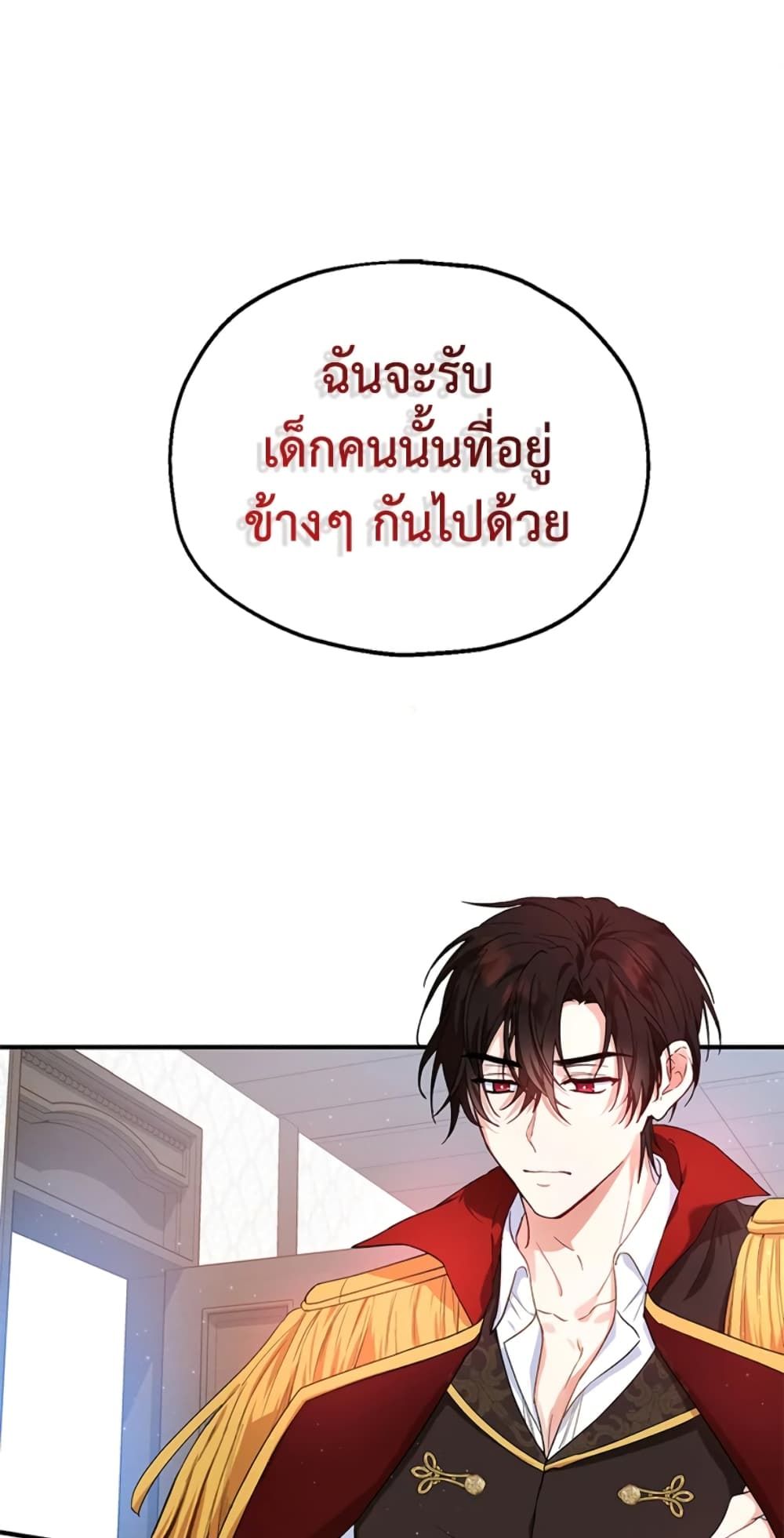 The Adopted Daughter-in-law Wants To Leave ตอนที่ 15 2
