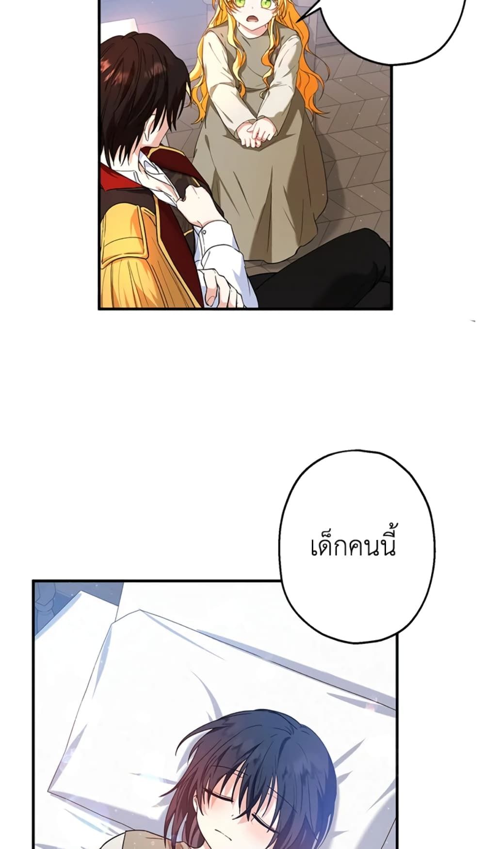 The Adopted Daughter-in-law Wants To Leave ตอนที่ 14 55