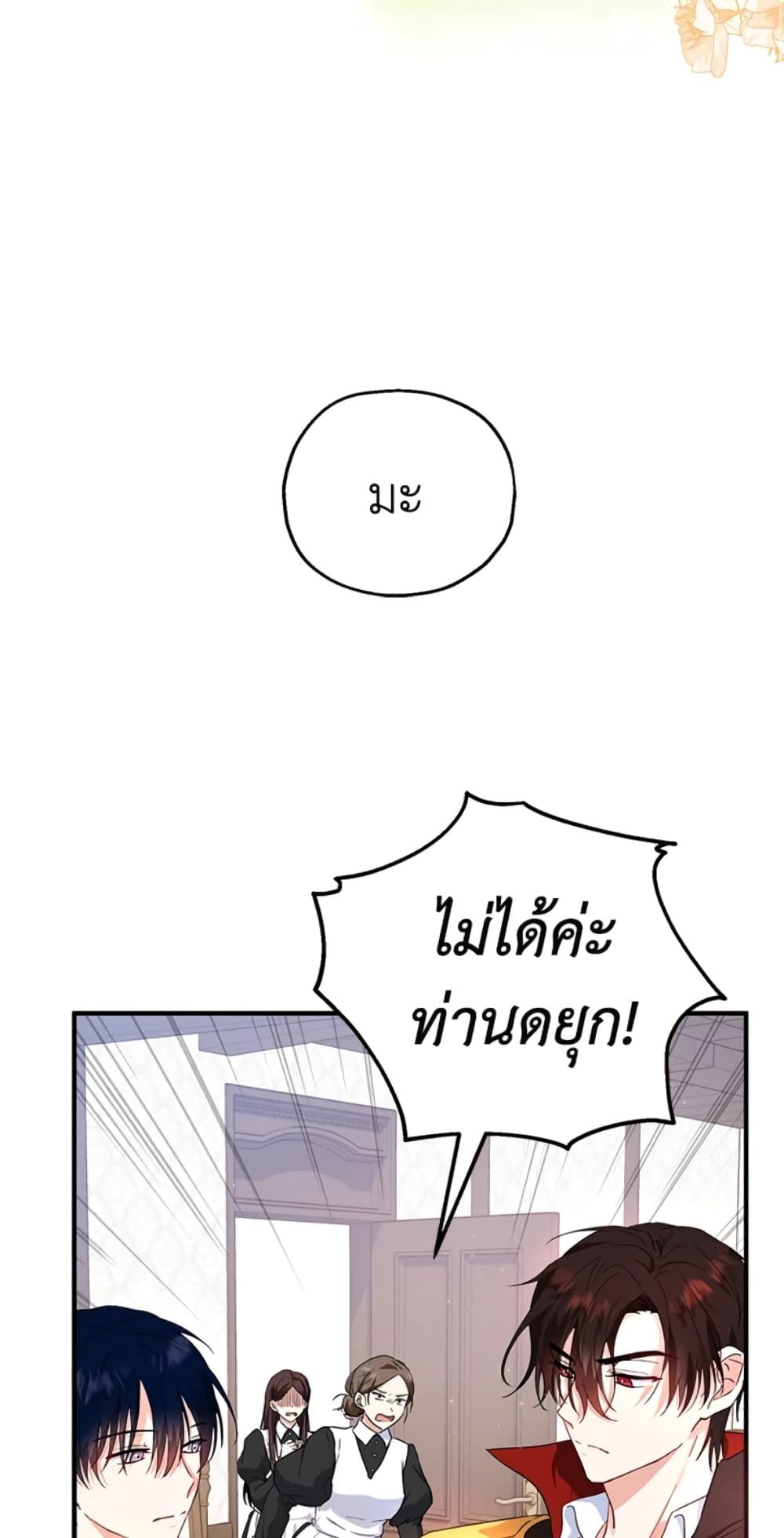 The Adopted Daughter-in-law Wants To Leave ตอนที่ 15 9