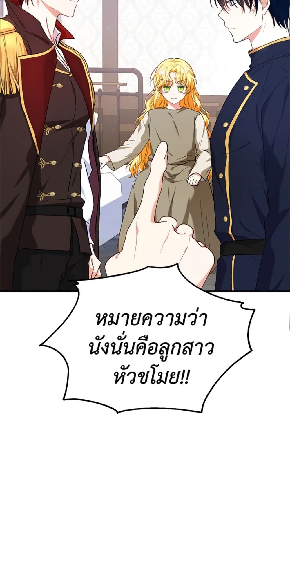 The Adopted Daughter-in-law Wants To Leave ตอนที่ 15 13