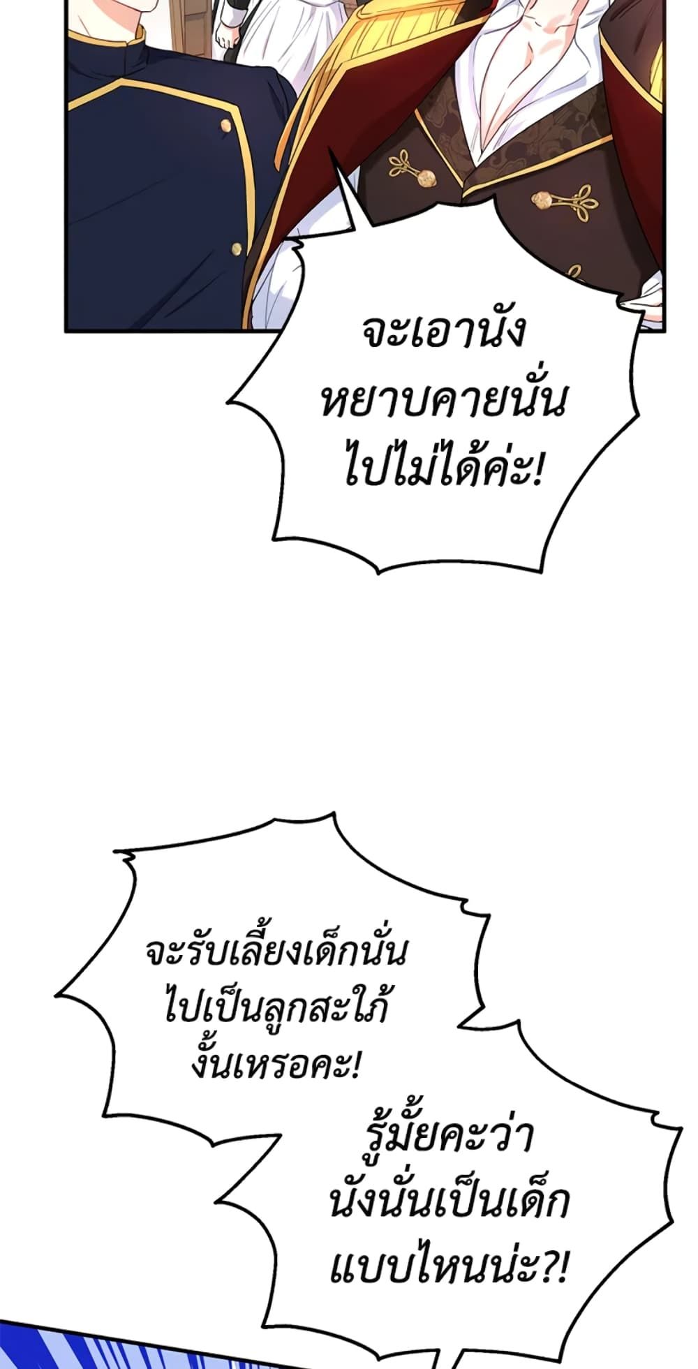 The Adopted Daughter-in-law Wants To Leave ตอนที่ 15 10