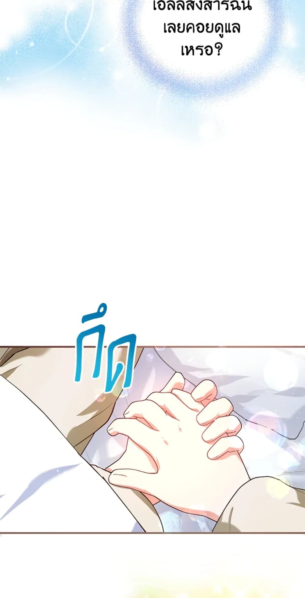 The Adopted Daughter-in-law Wants To Leave ตอนที่ 15 7