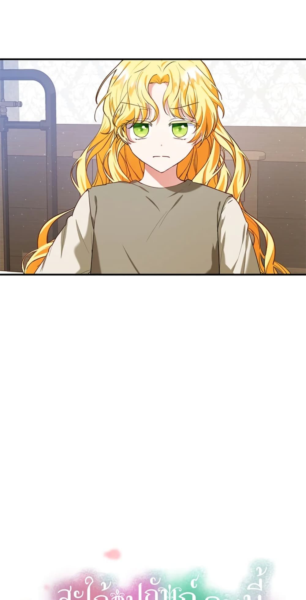 The Adopted Daughter-in-law Wants To Leave ตอนที่ 15 14
