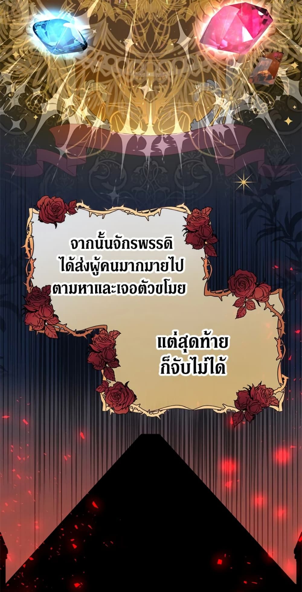 The Adopted Daughter-in-law Wants To Leave ตอนที่ 15 16
