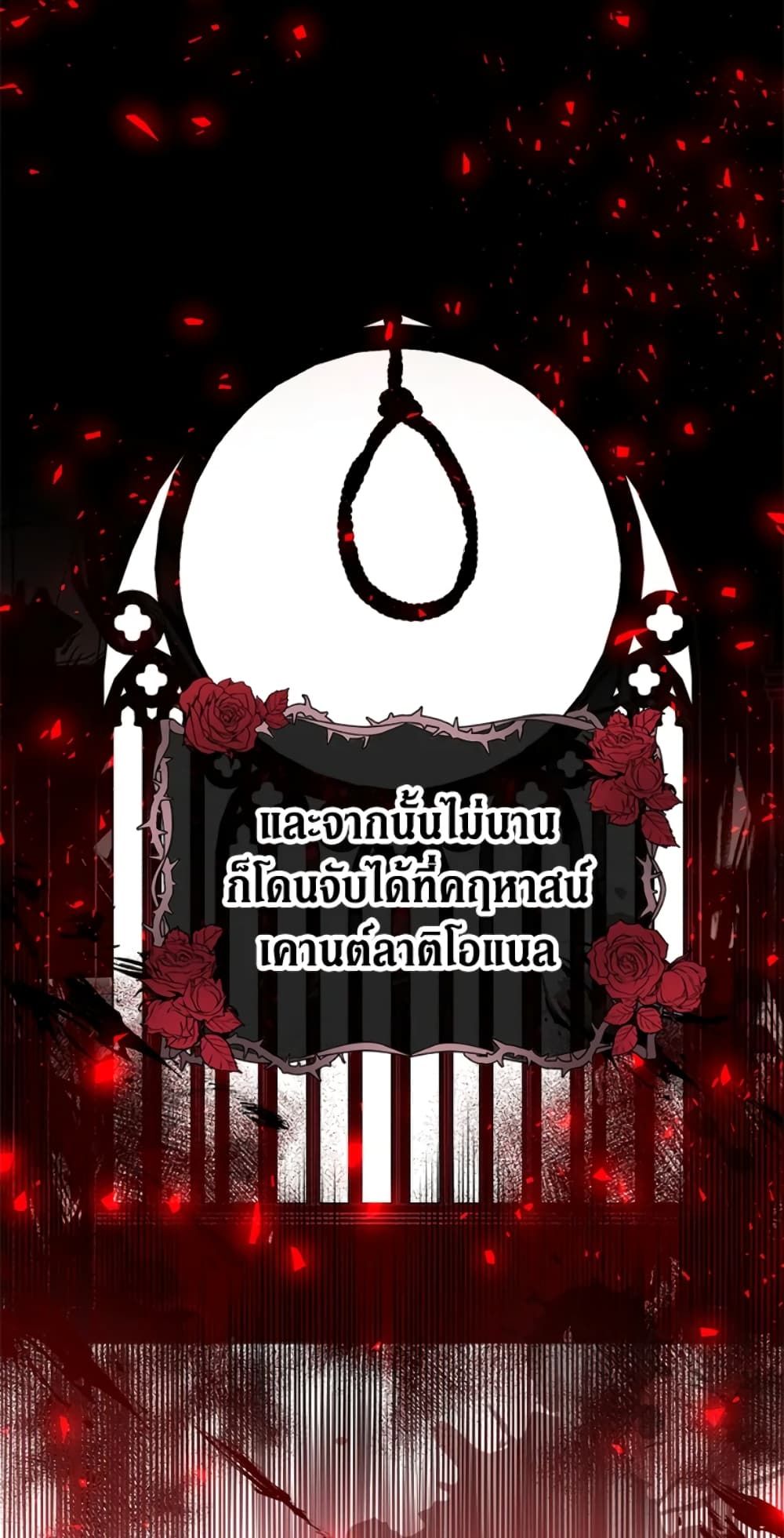The Adopted Daughter-in-law Wants To Leave ตอนที่ 15 17